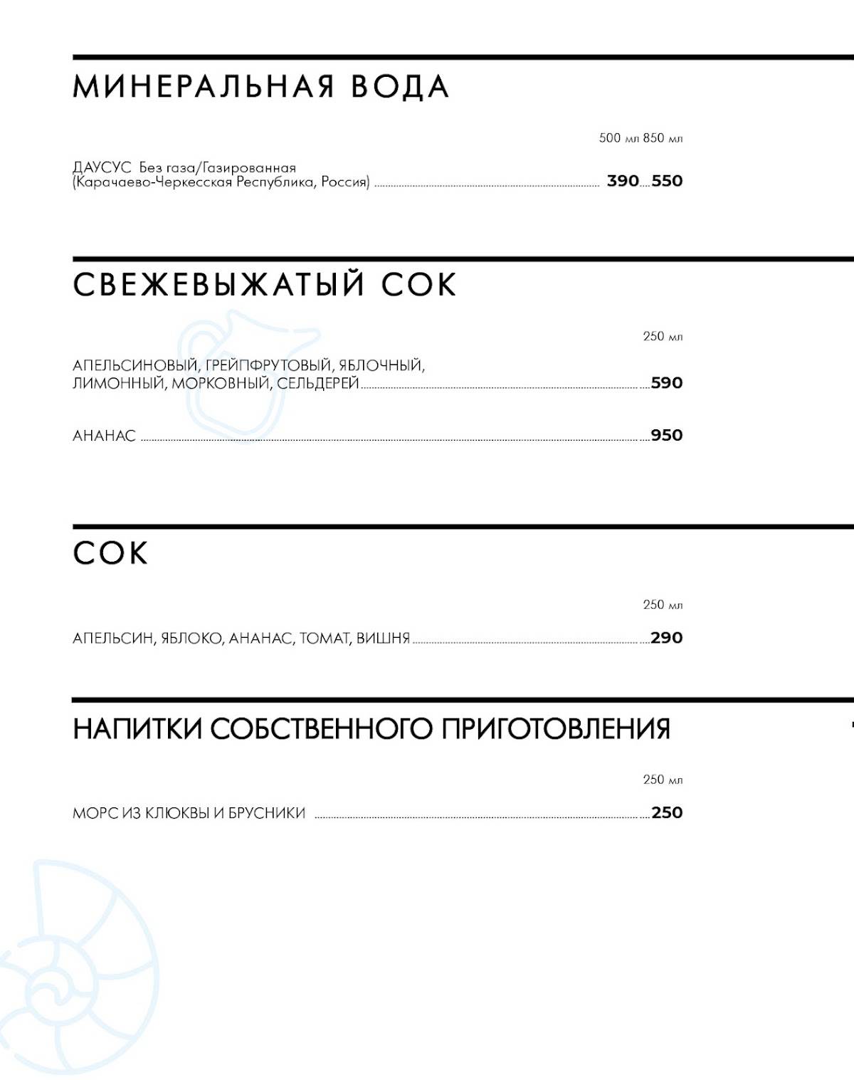 Чайка меню