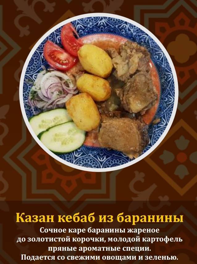 Чайхана Дидор меню