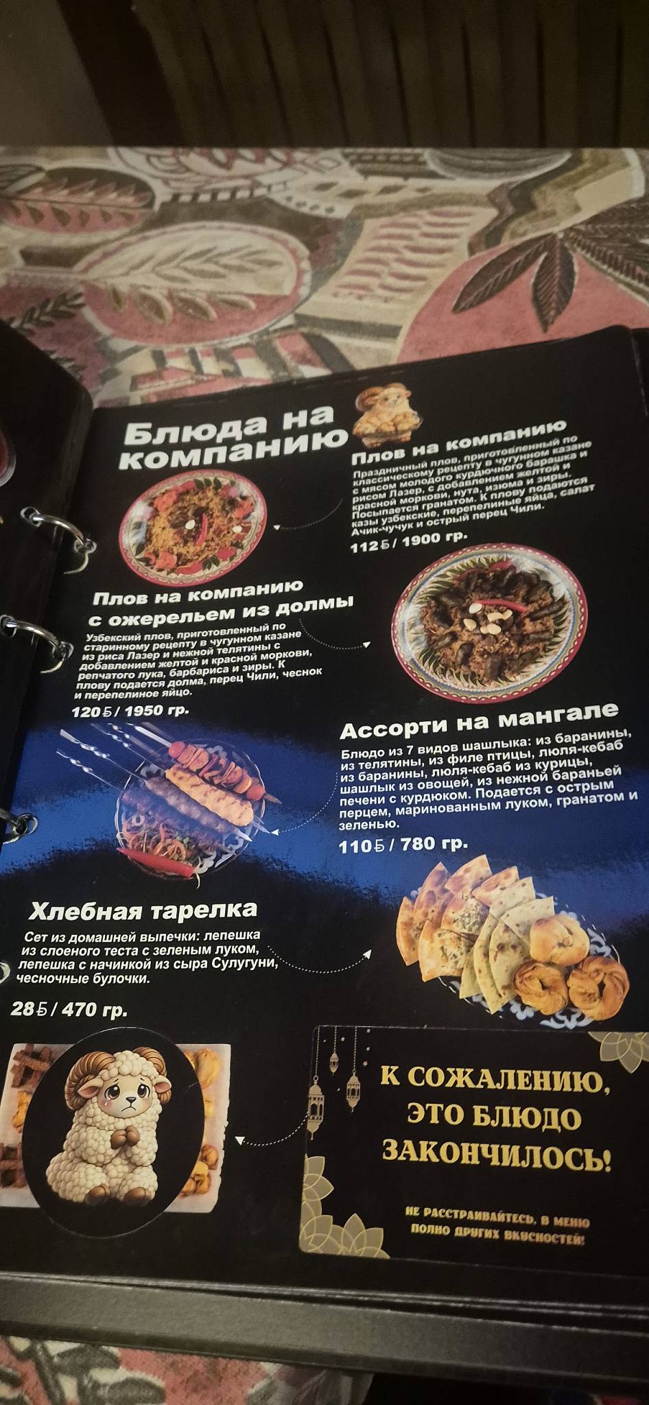 Чайхана Бангалор меню