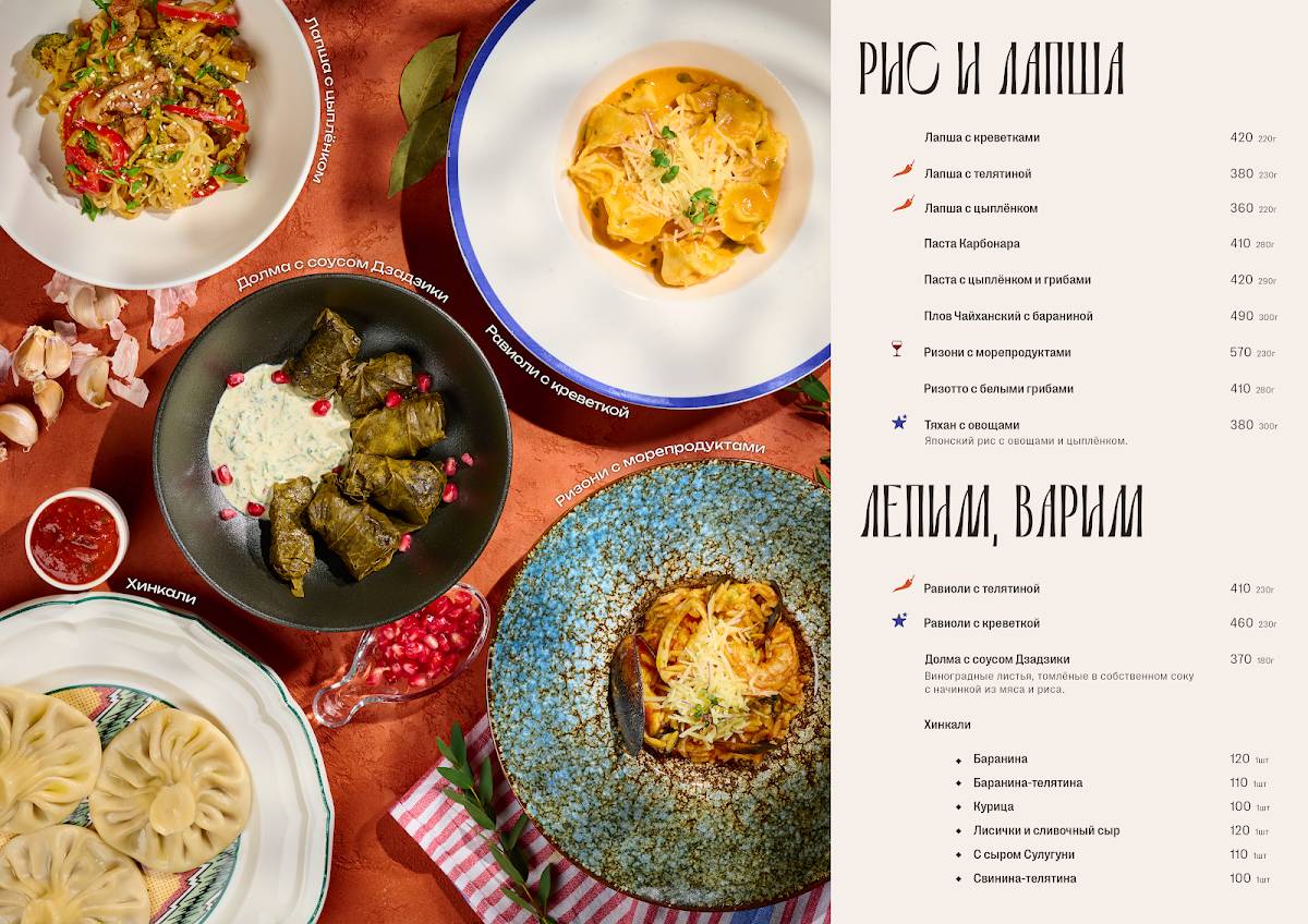 Чайхана 84/46 меню