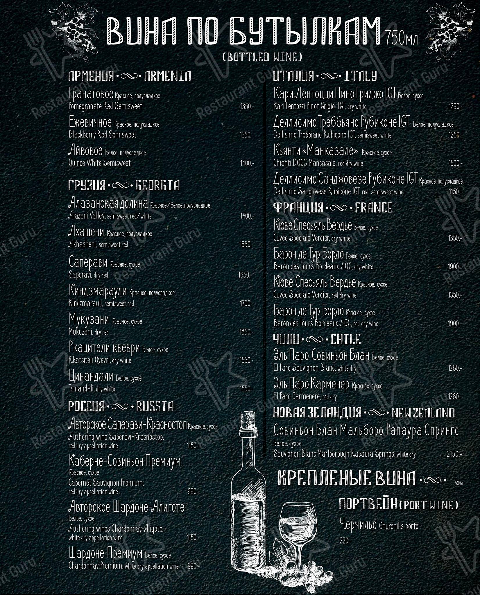 Меню ресторана Чайхана Зира