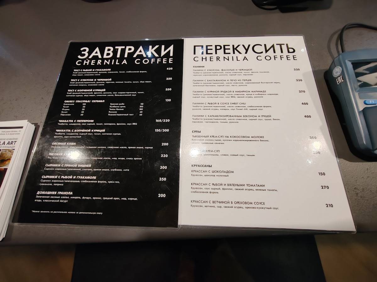 ЧБ Кафе меню
