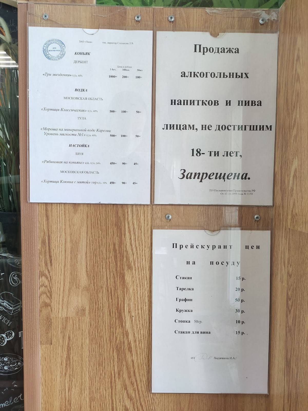 Чебуречная меню