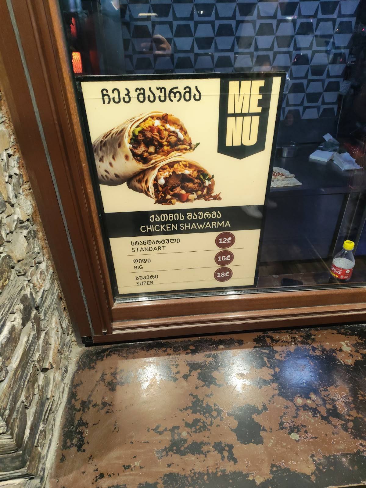 Chek Shawarma меню