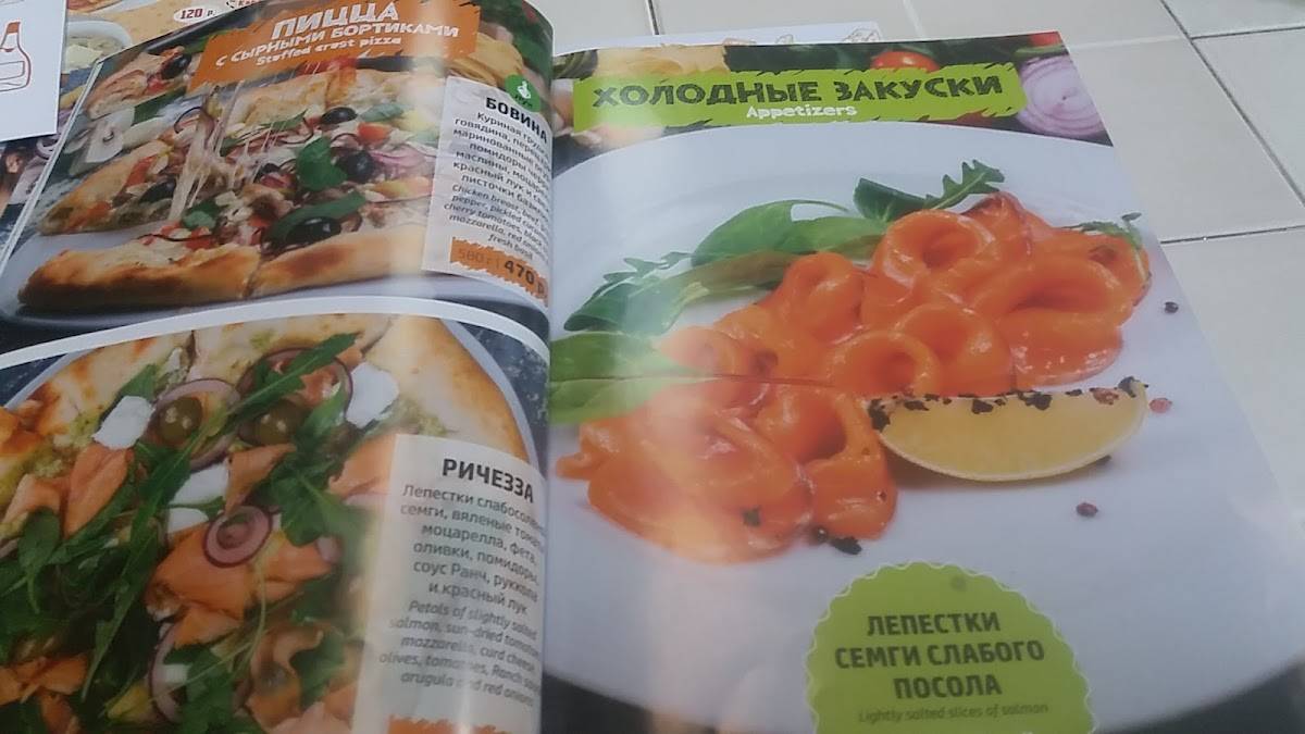 Papa Carlo меню