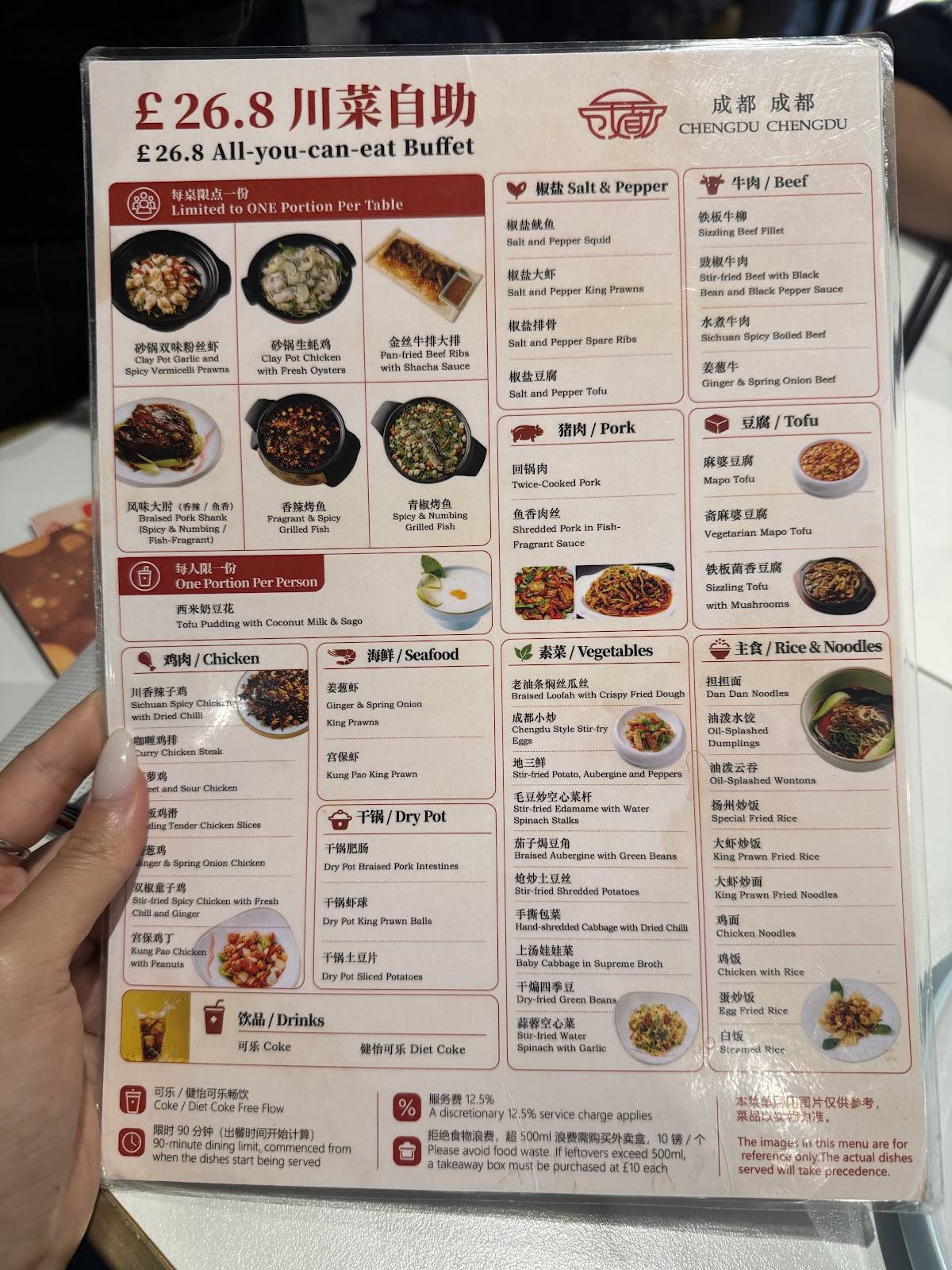 Chengdu Chengdu меню