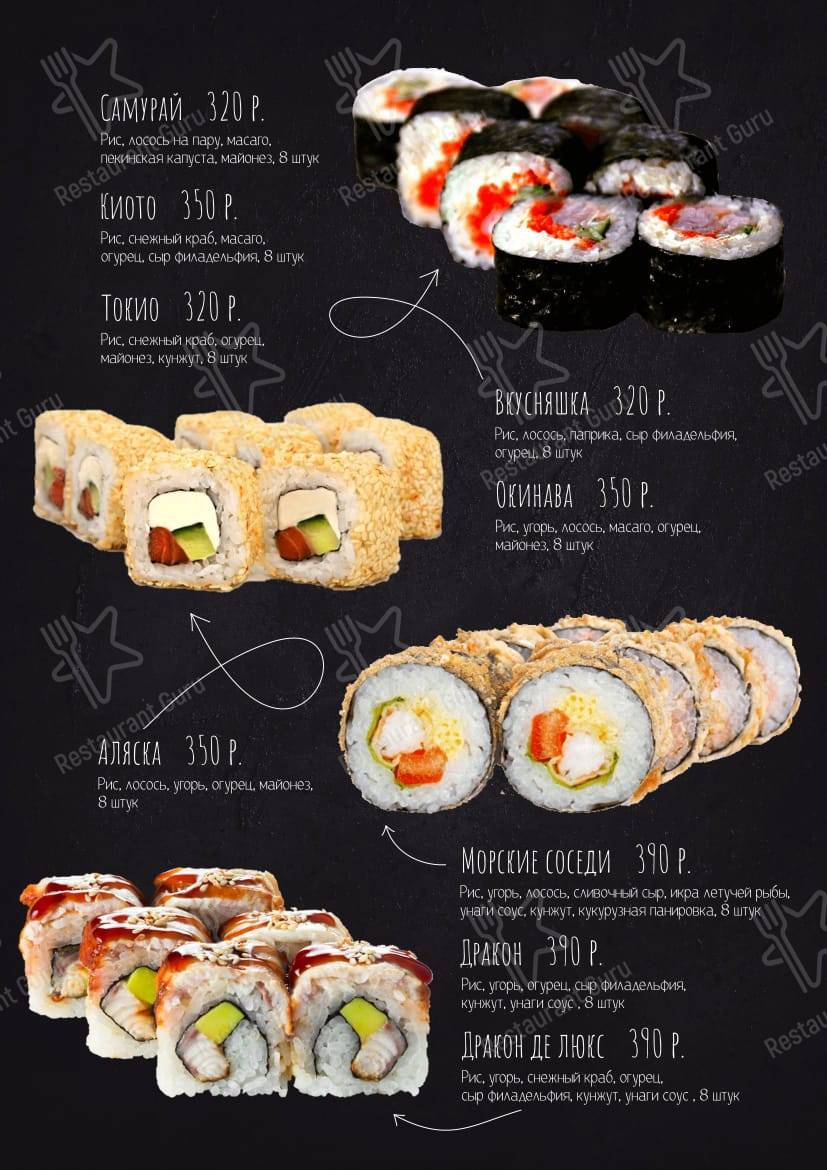 Меню кафе Черёмушки
