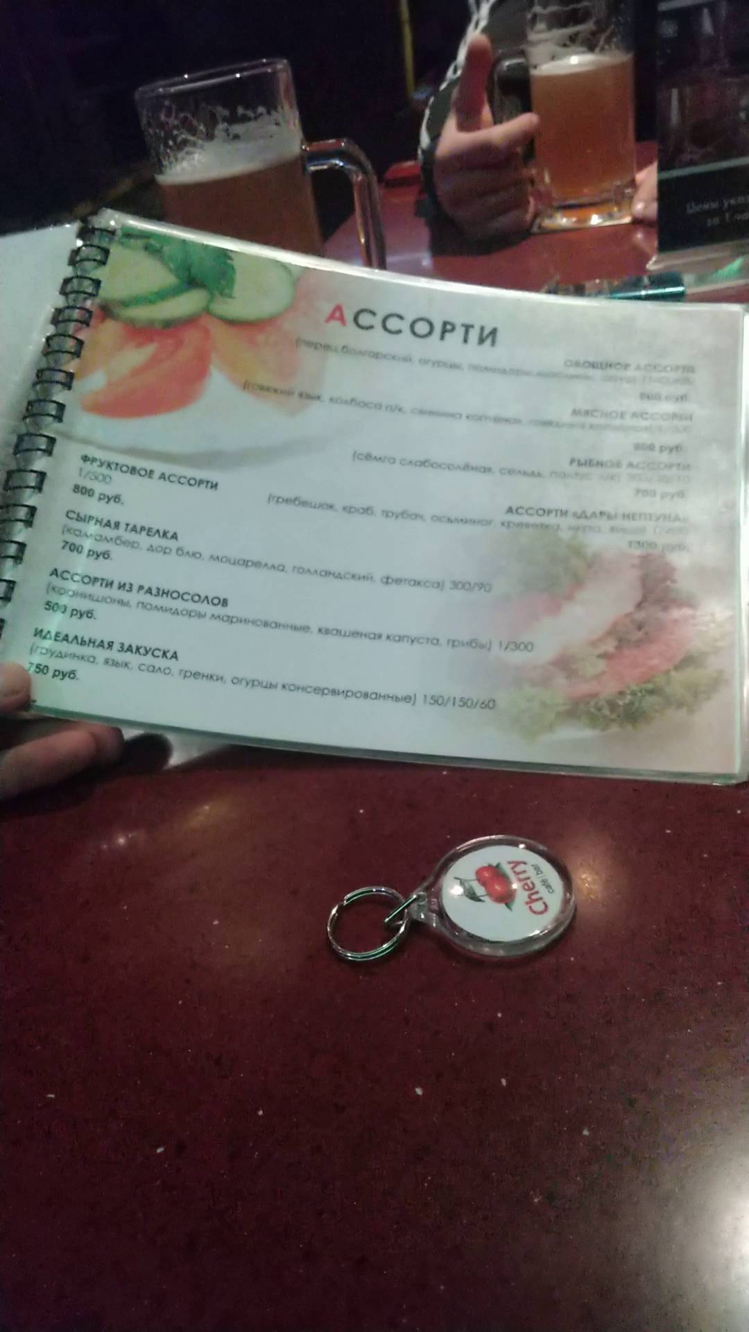 Cherry меню