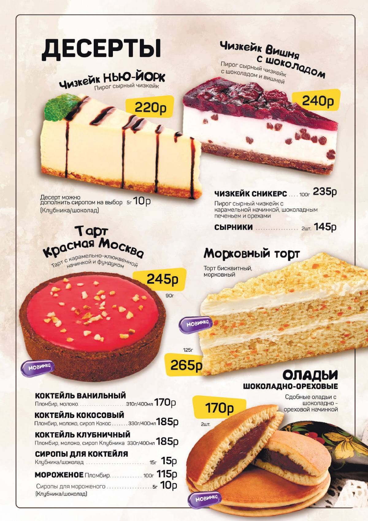 Чикен Пицца меню