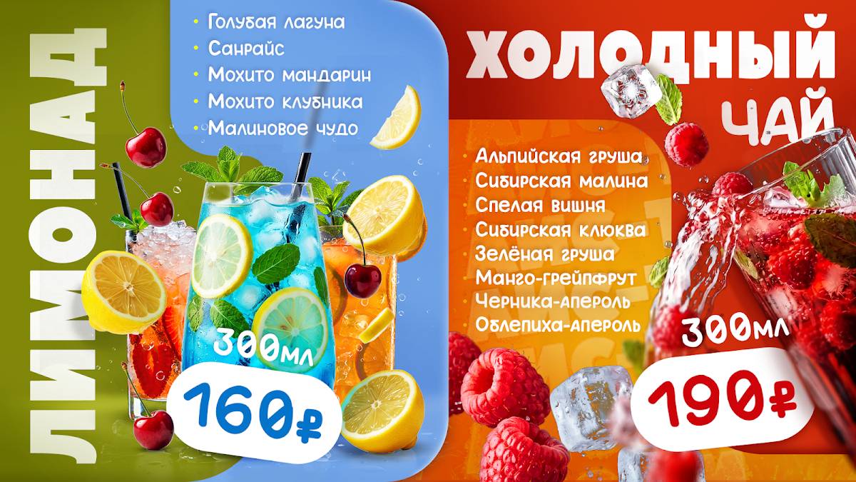 МакБургер меню