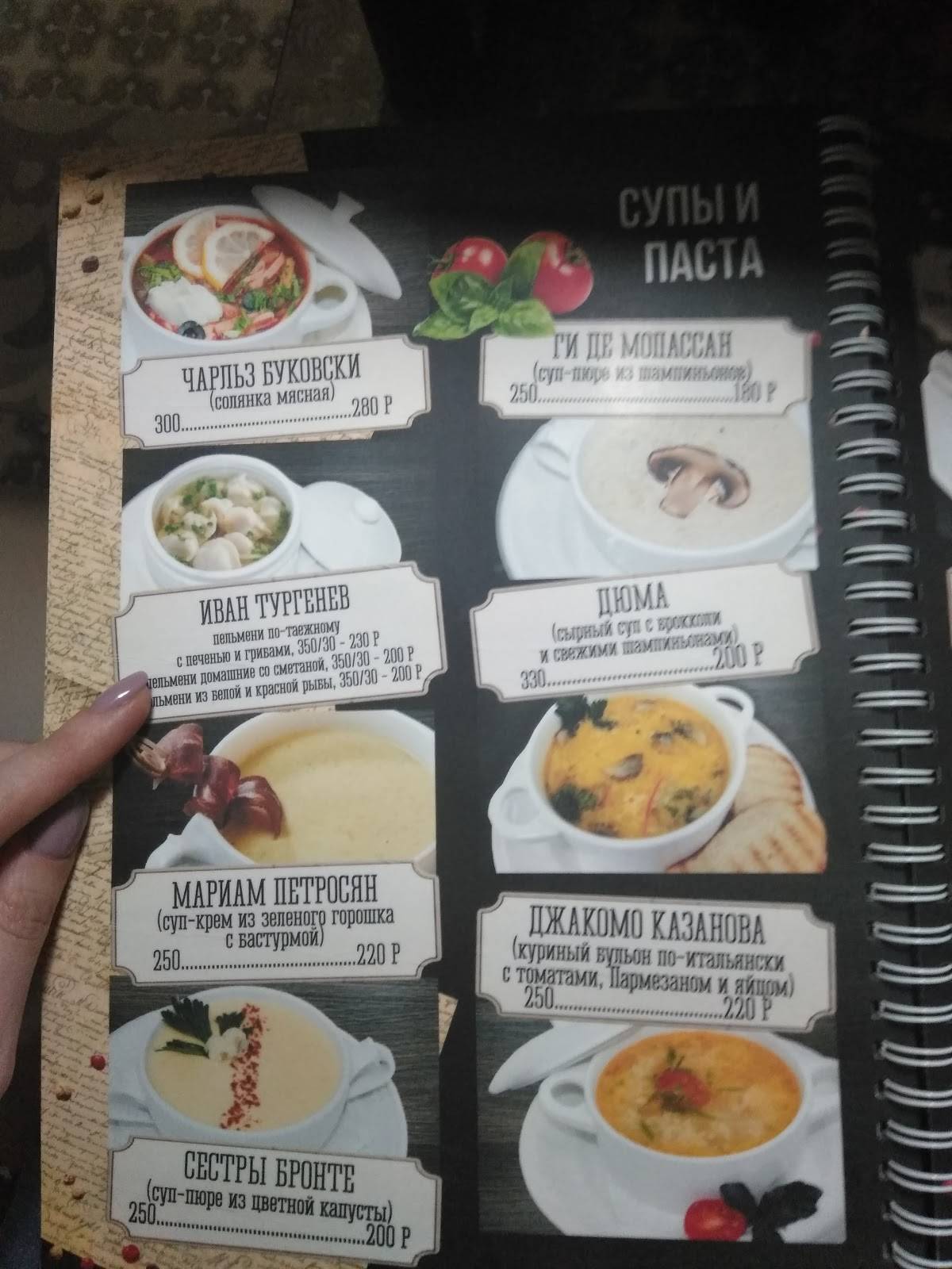 Читатель меню