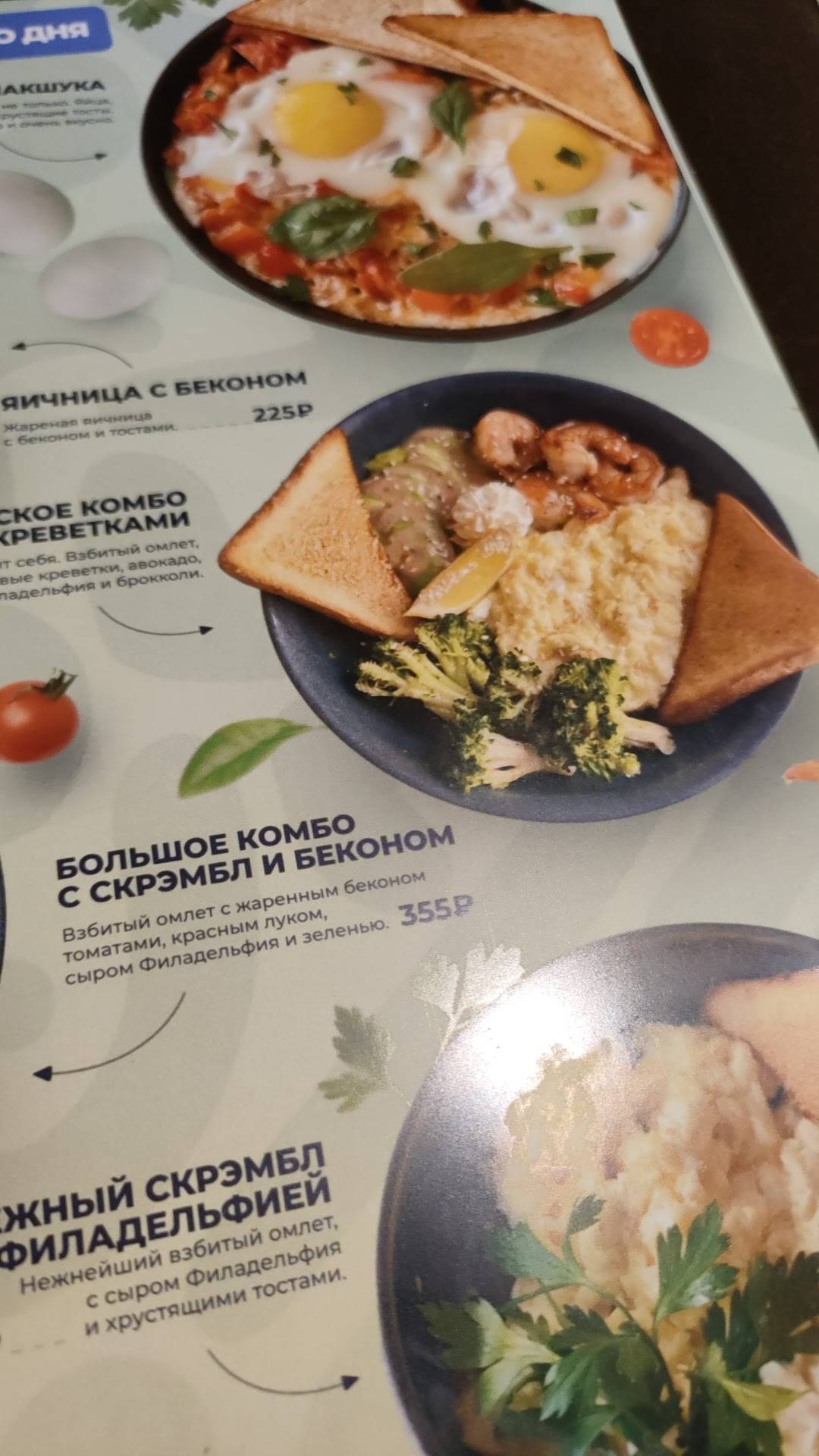 Шоколад меню