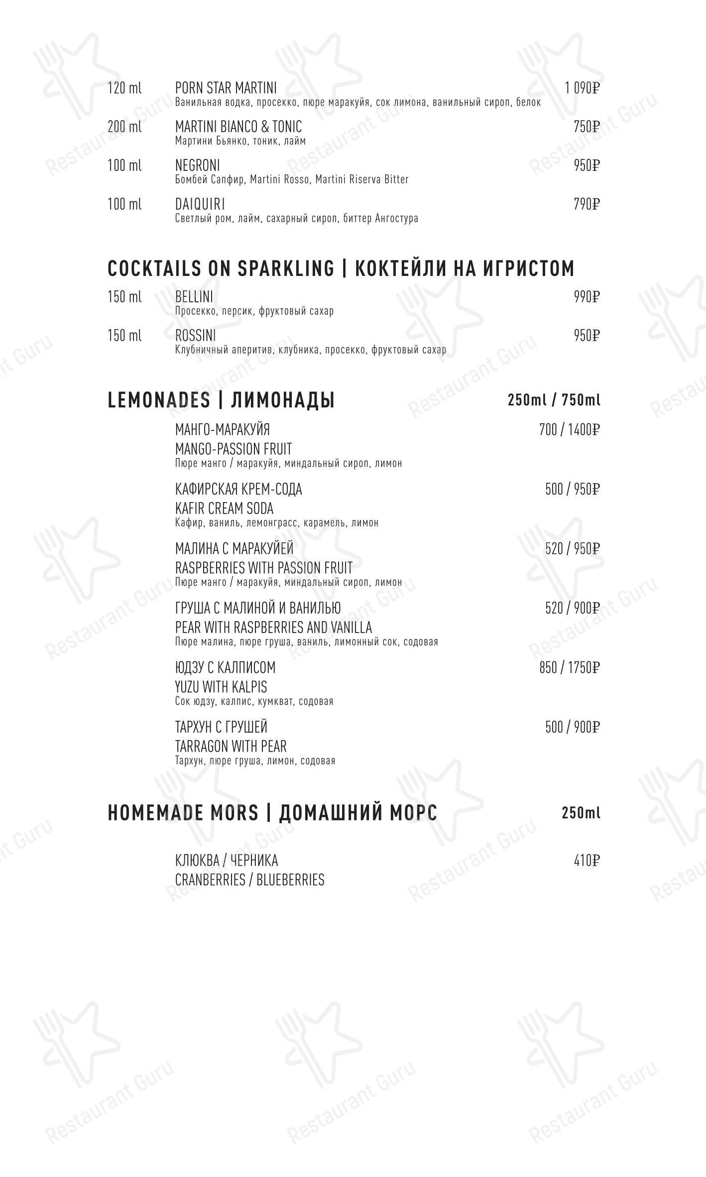 Christian в Москве - Меню
