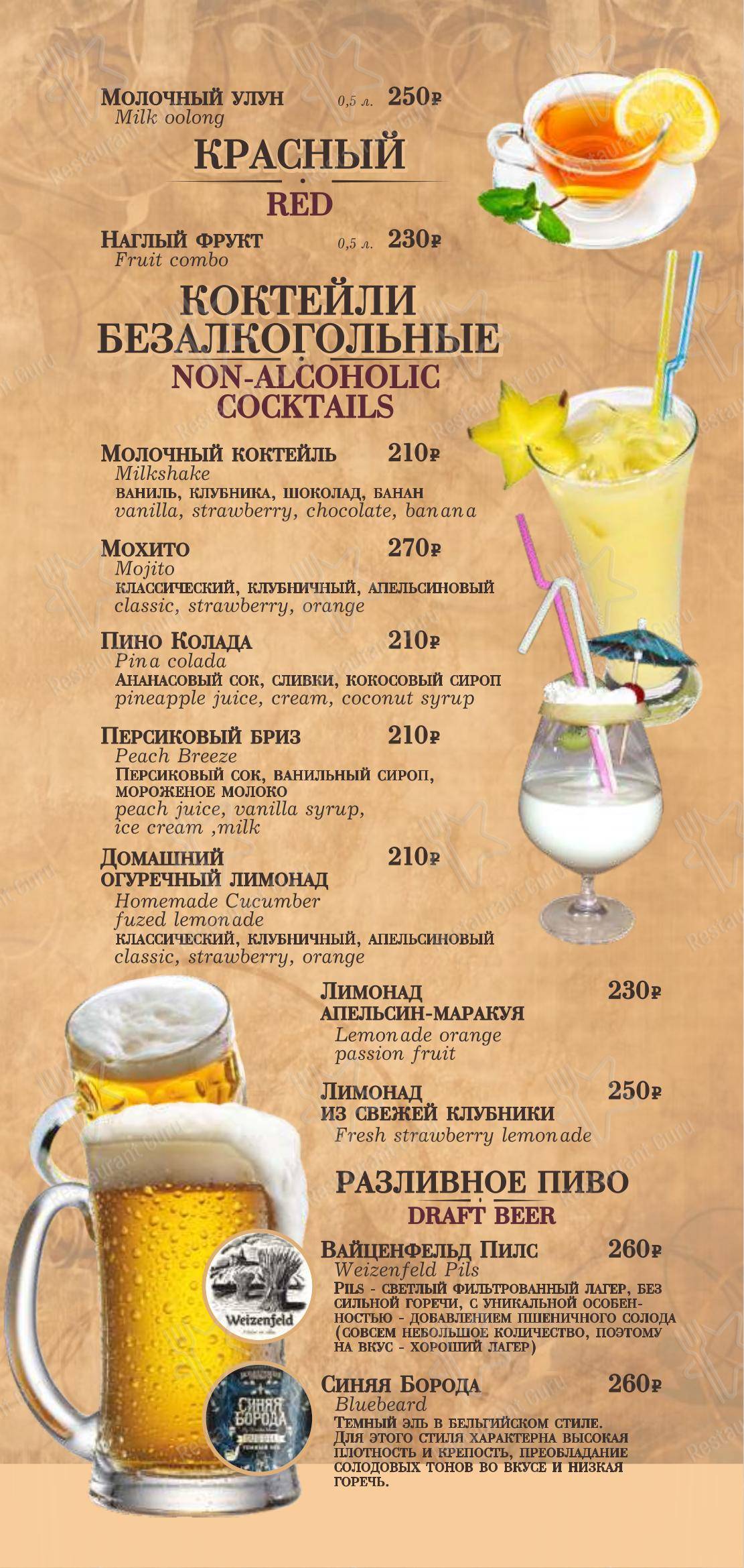 Взгляните на меню Чао Белла