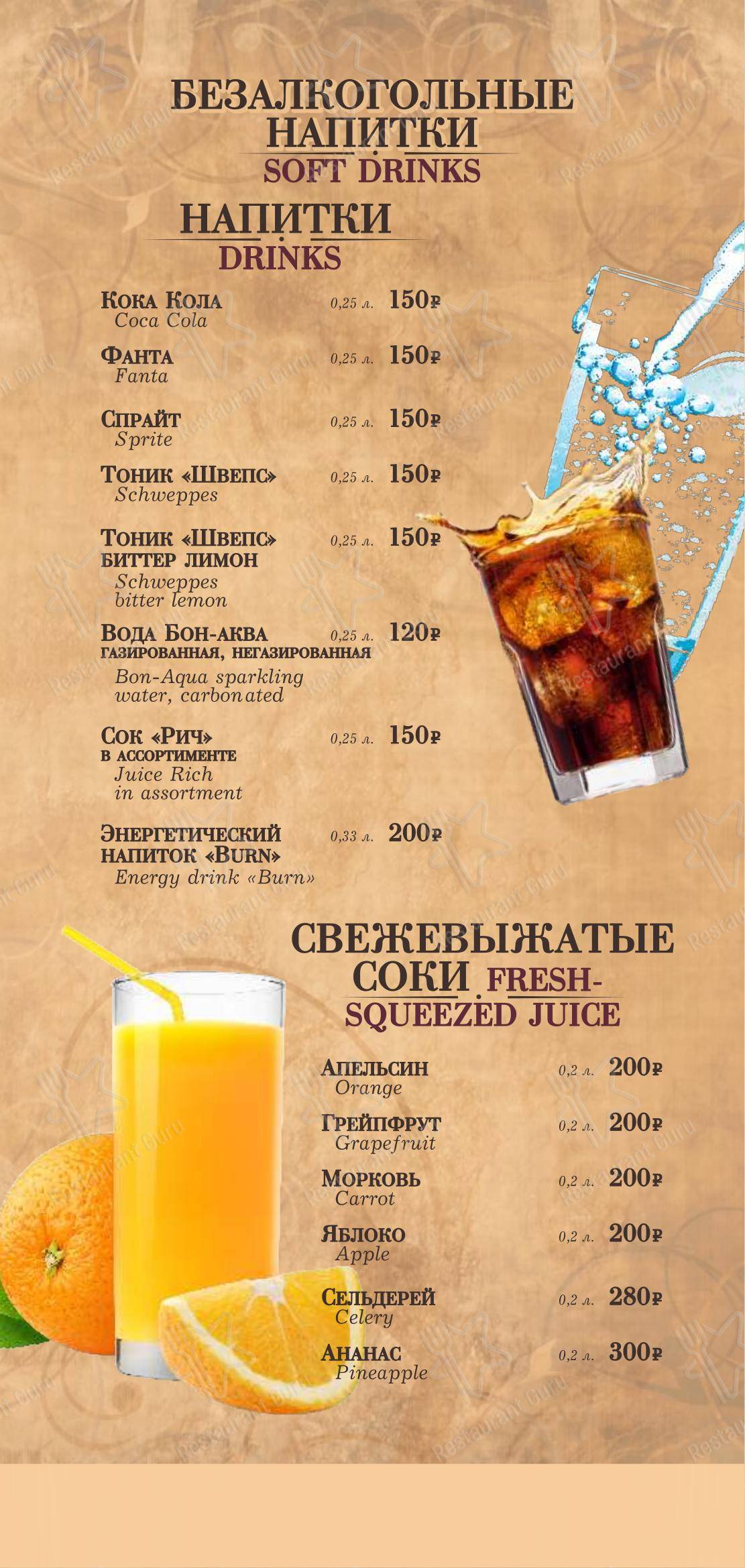 Меню для посетителей ресторана Чао Белла