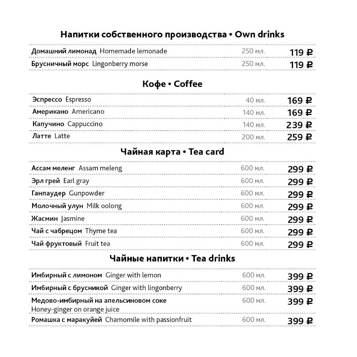 Амстердам меню