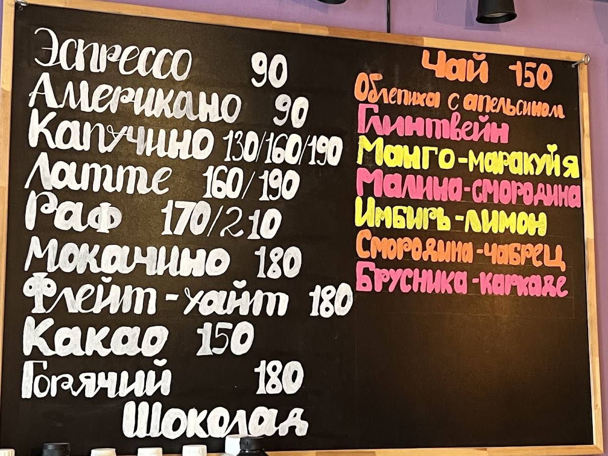 CoffeTwoFix меню