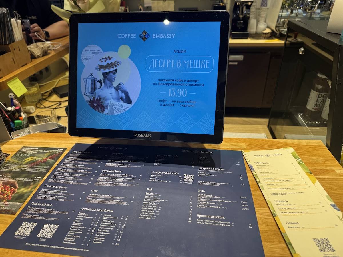 Coffee Embassy меню