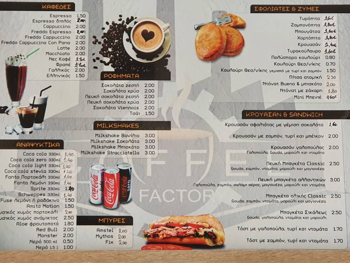 Coffee Factory меню
