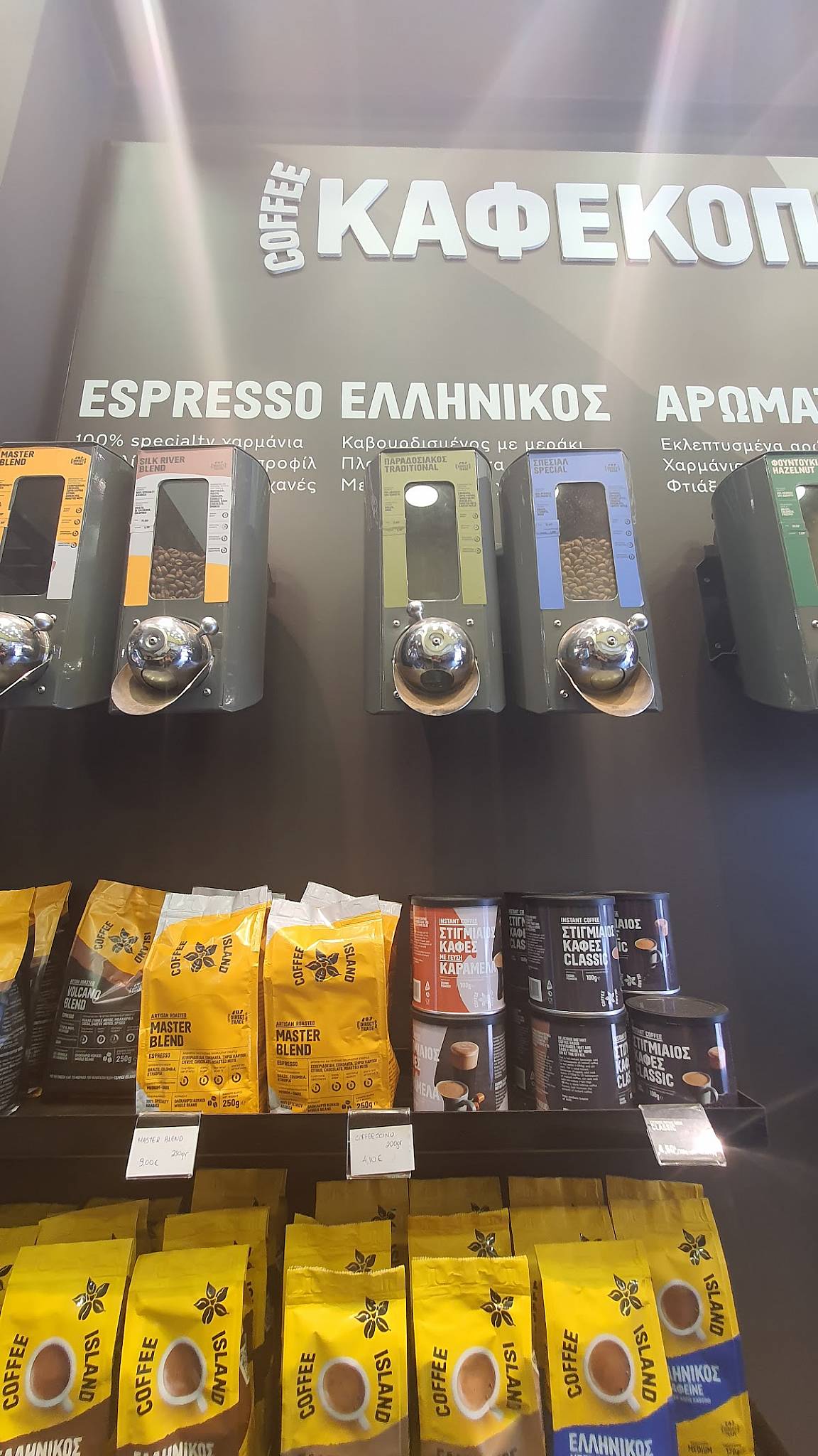 Coffee Island меню