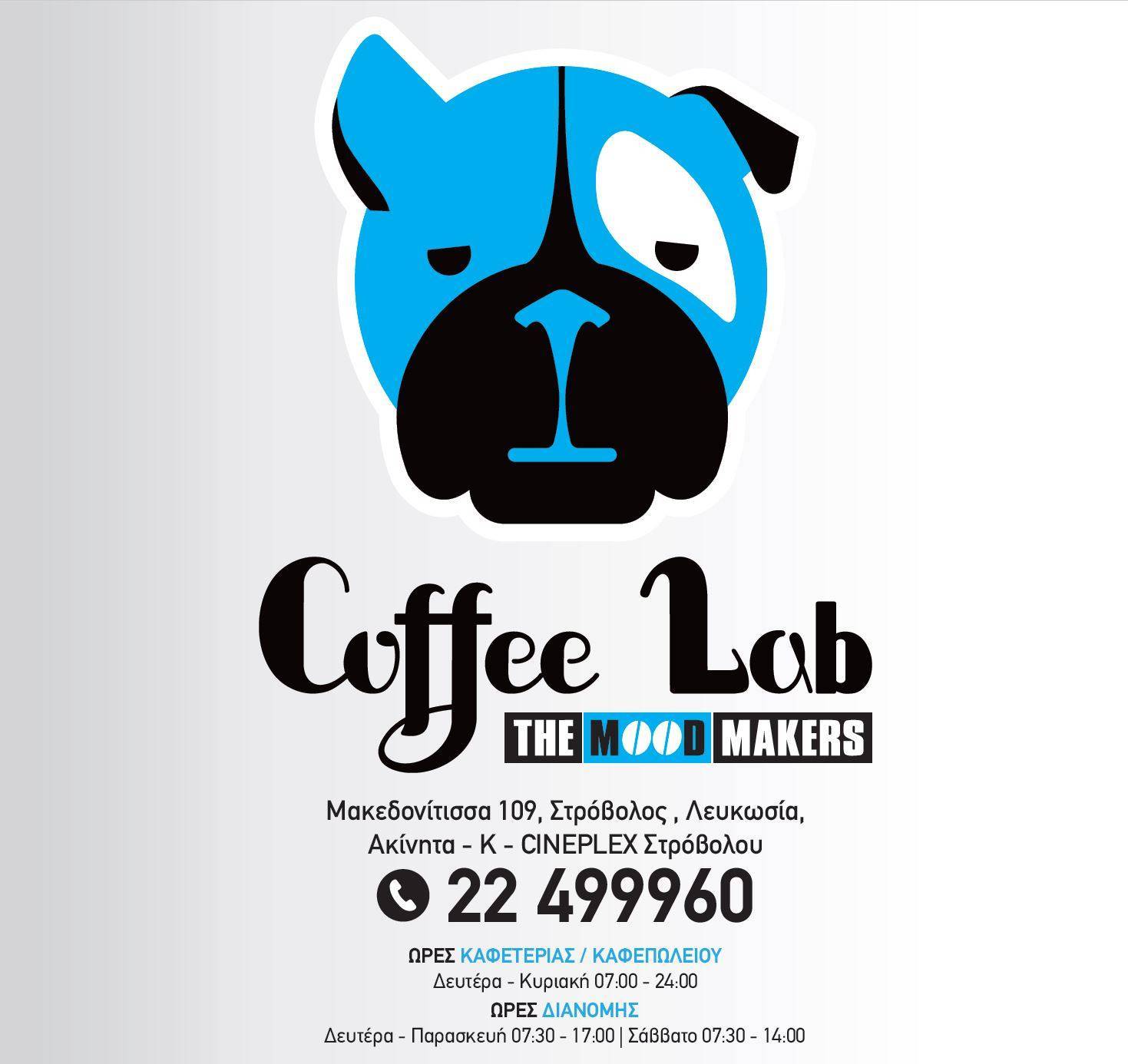Coffee Lab меню