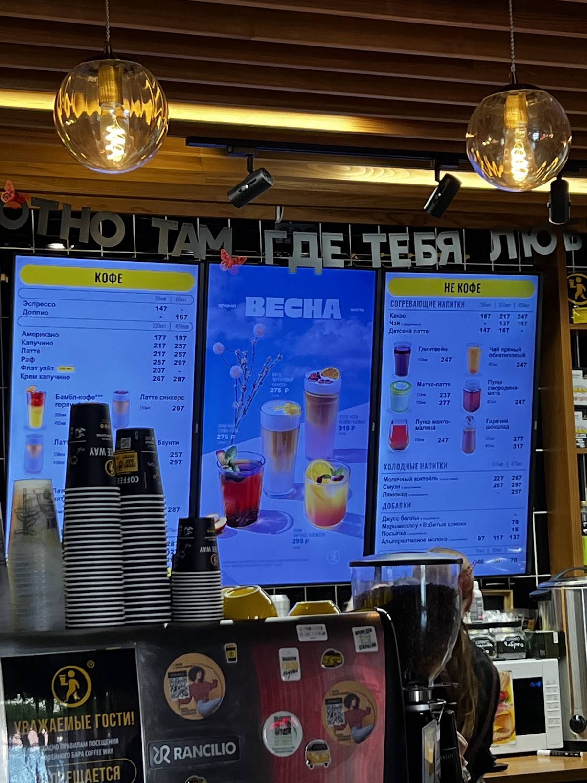 Coffee Way меню