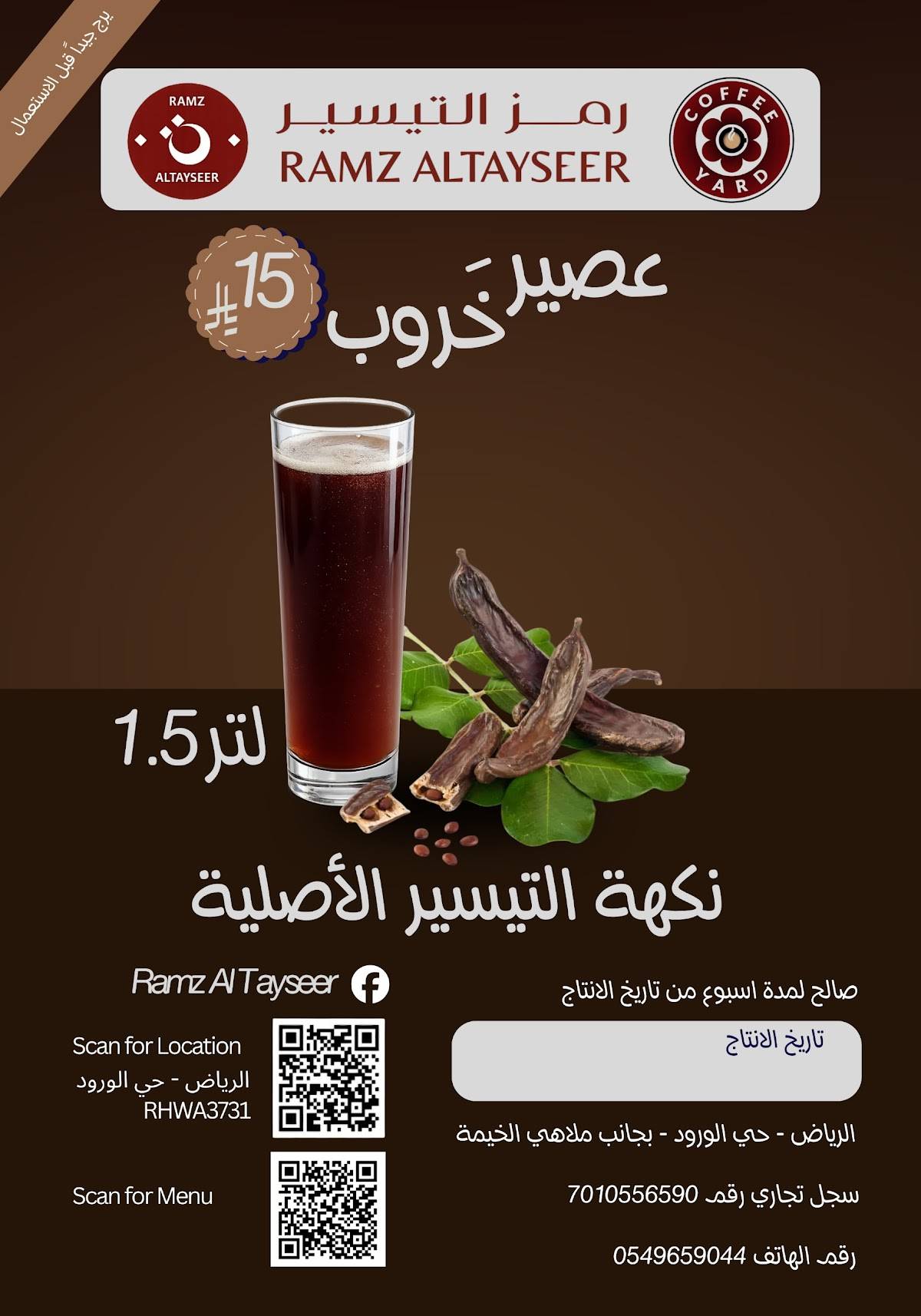 Coffee Yard меню