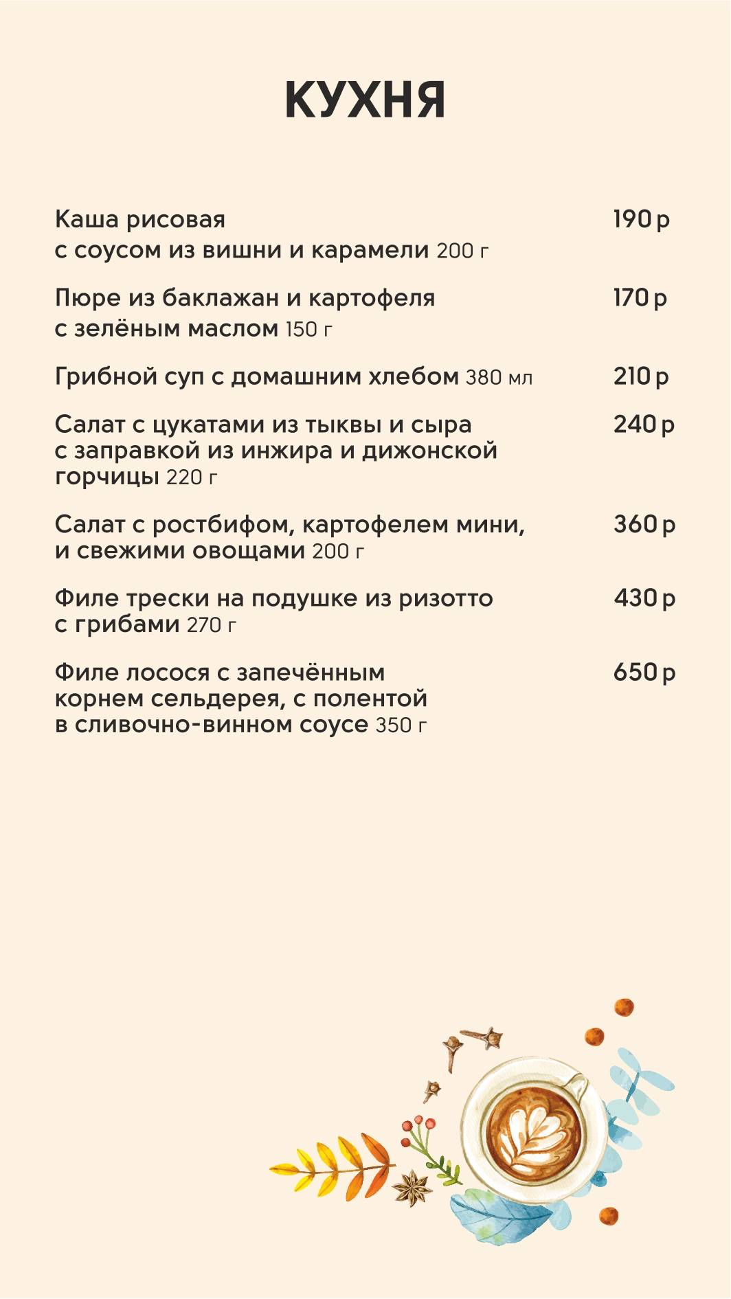 Coffee Man меню