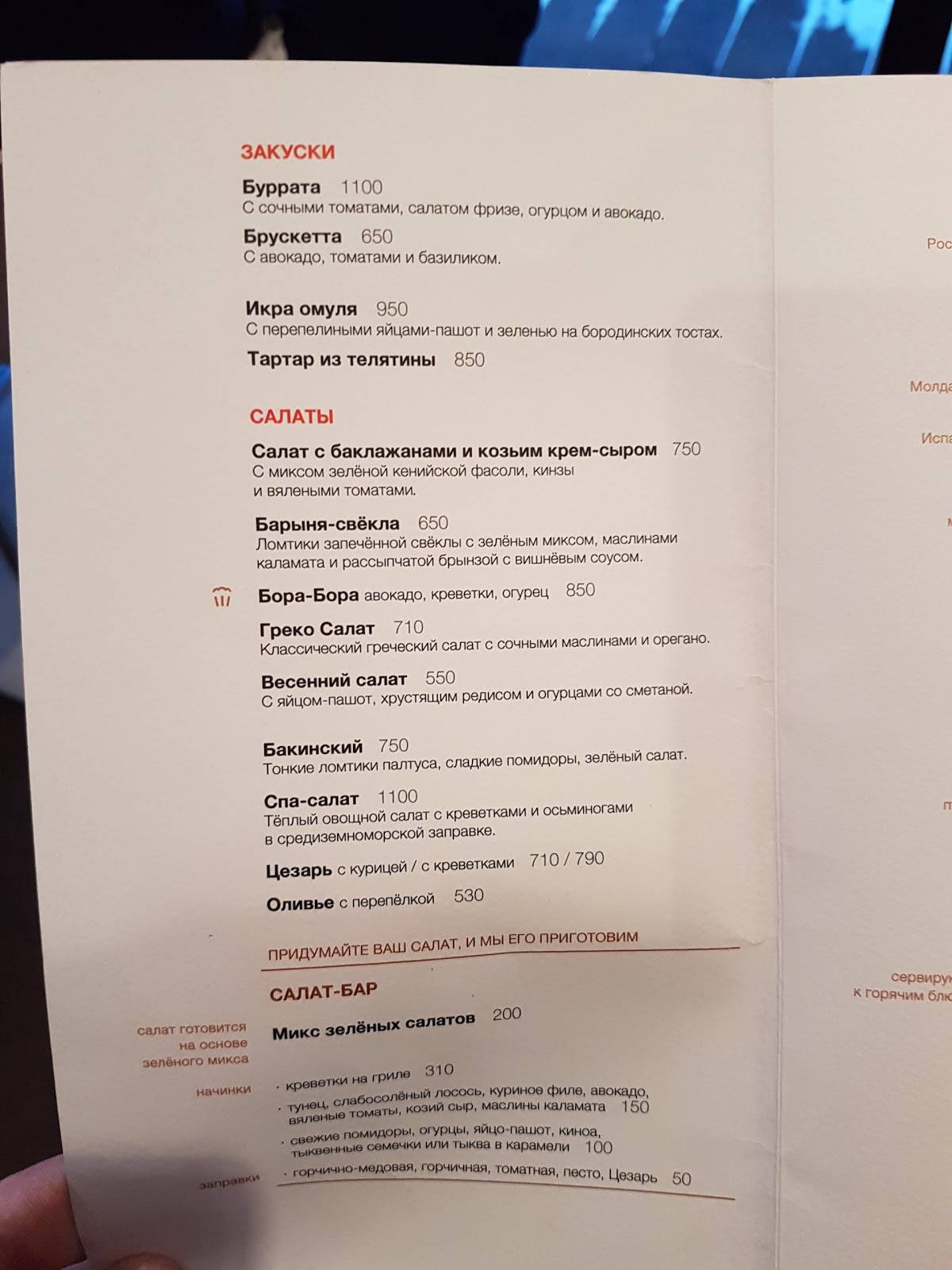 Кофемания меню
