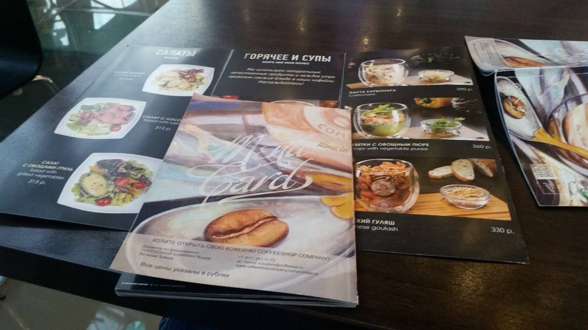 Coffeeshop Company меню