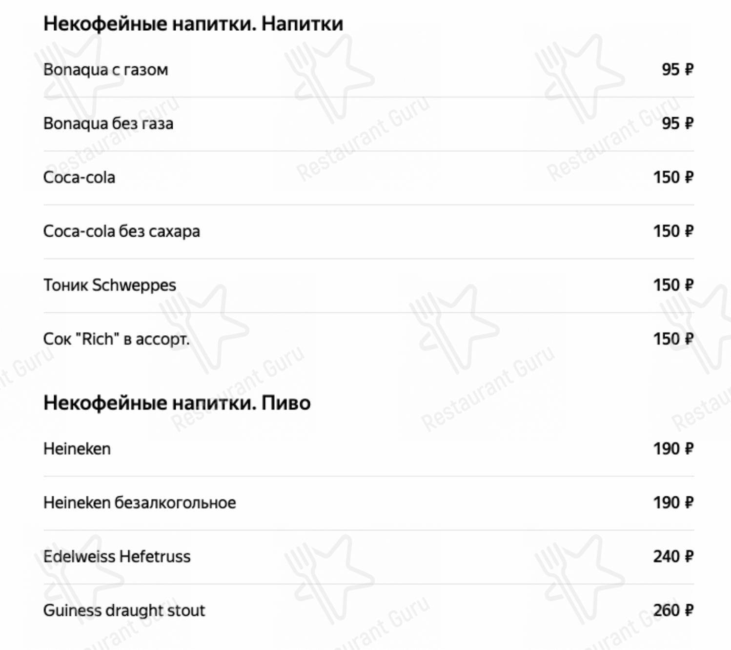 Меню Coffeeshop Company - блюда и напитки