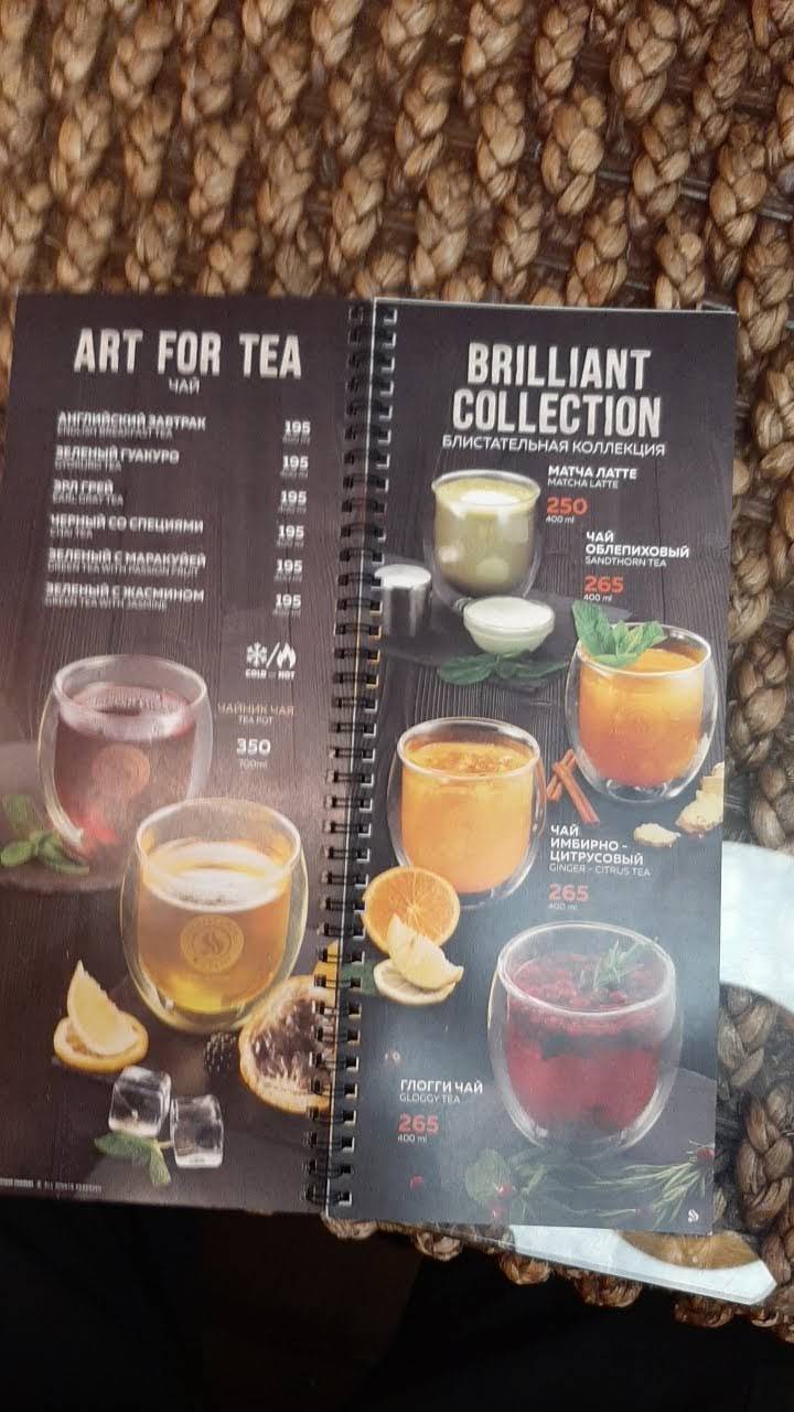 Coffeeshop Company меню