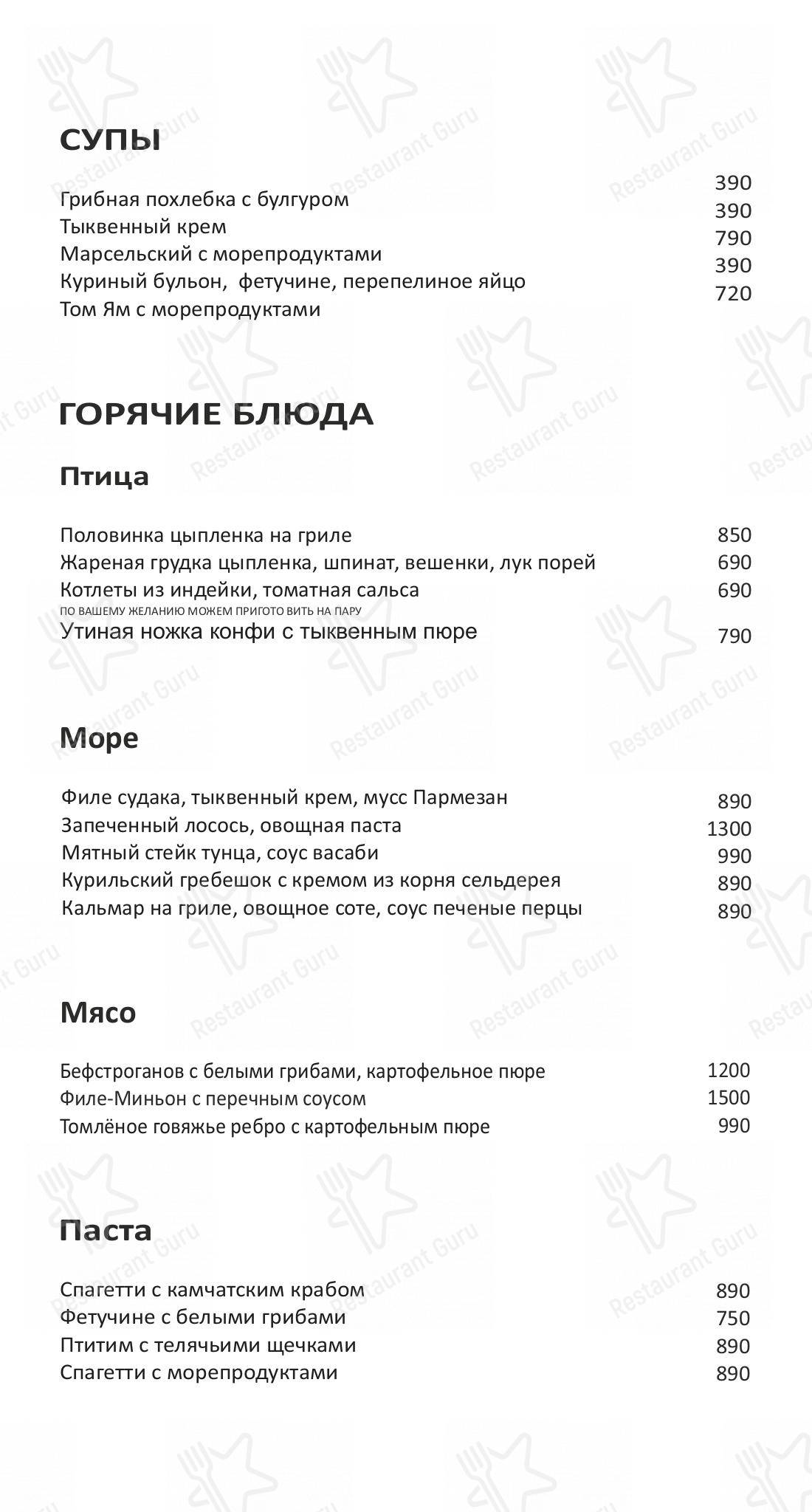 Меню для посетителей ресторана Come Mode cafe