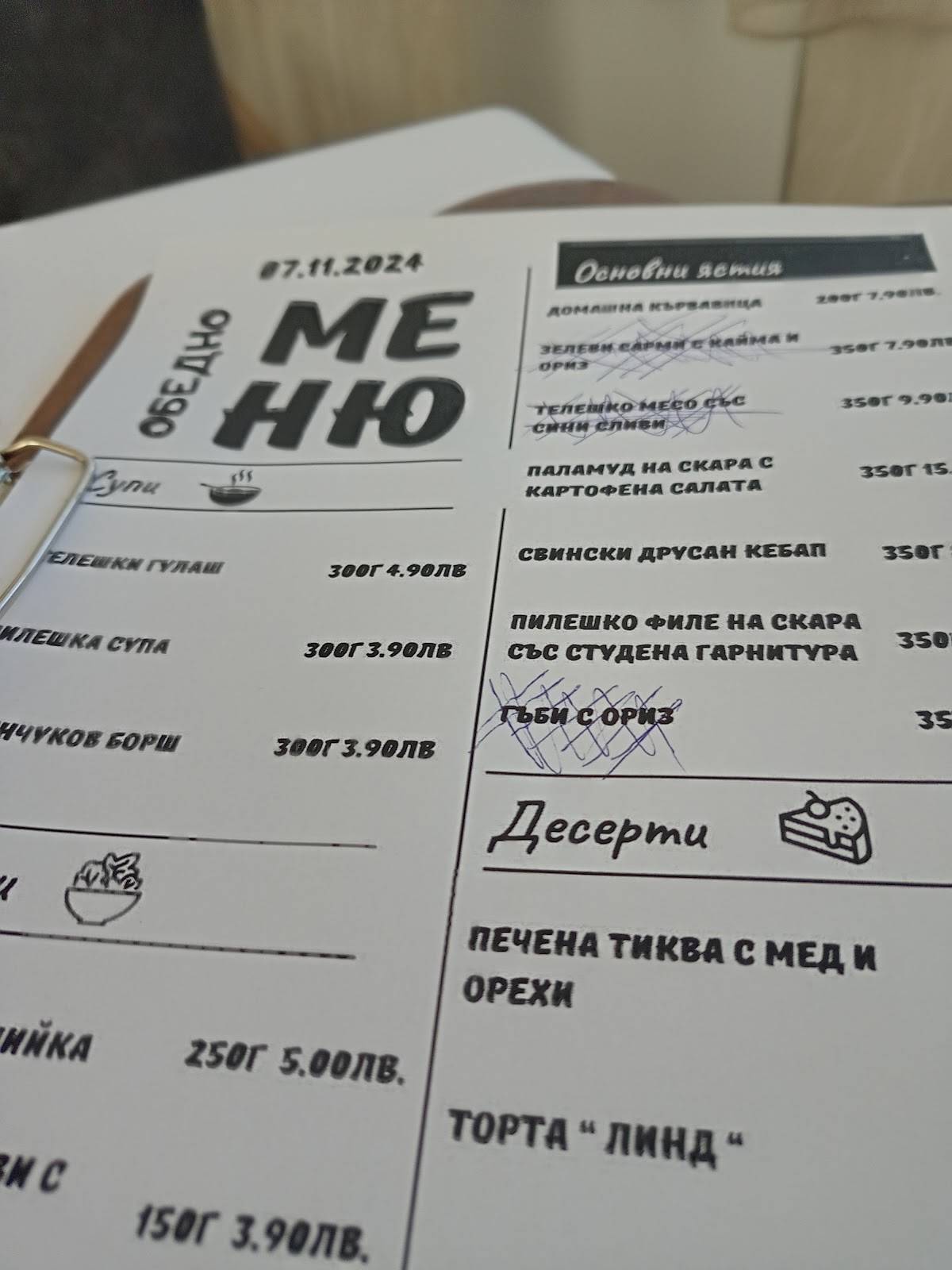 Дунав меню