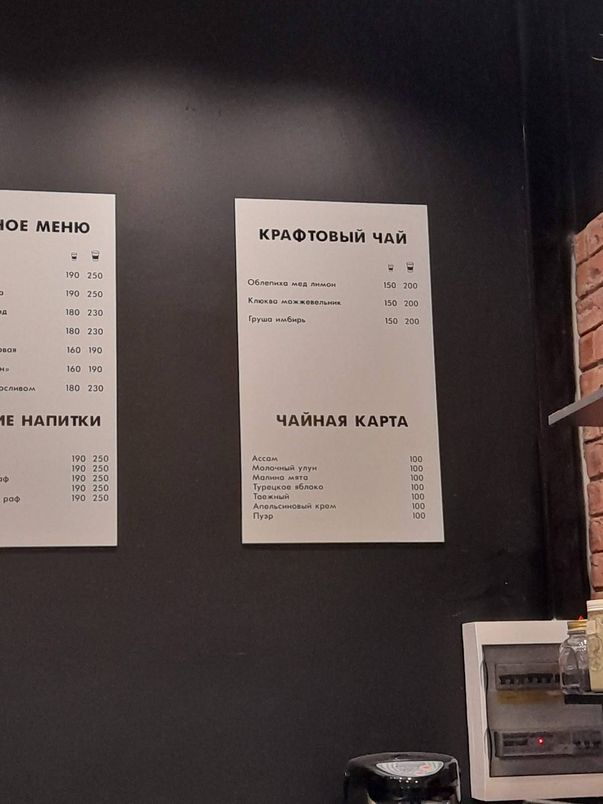 Cosmopoint Coffee меню