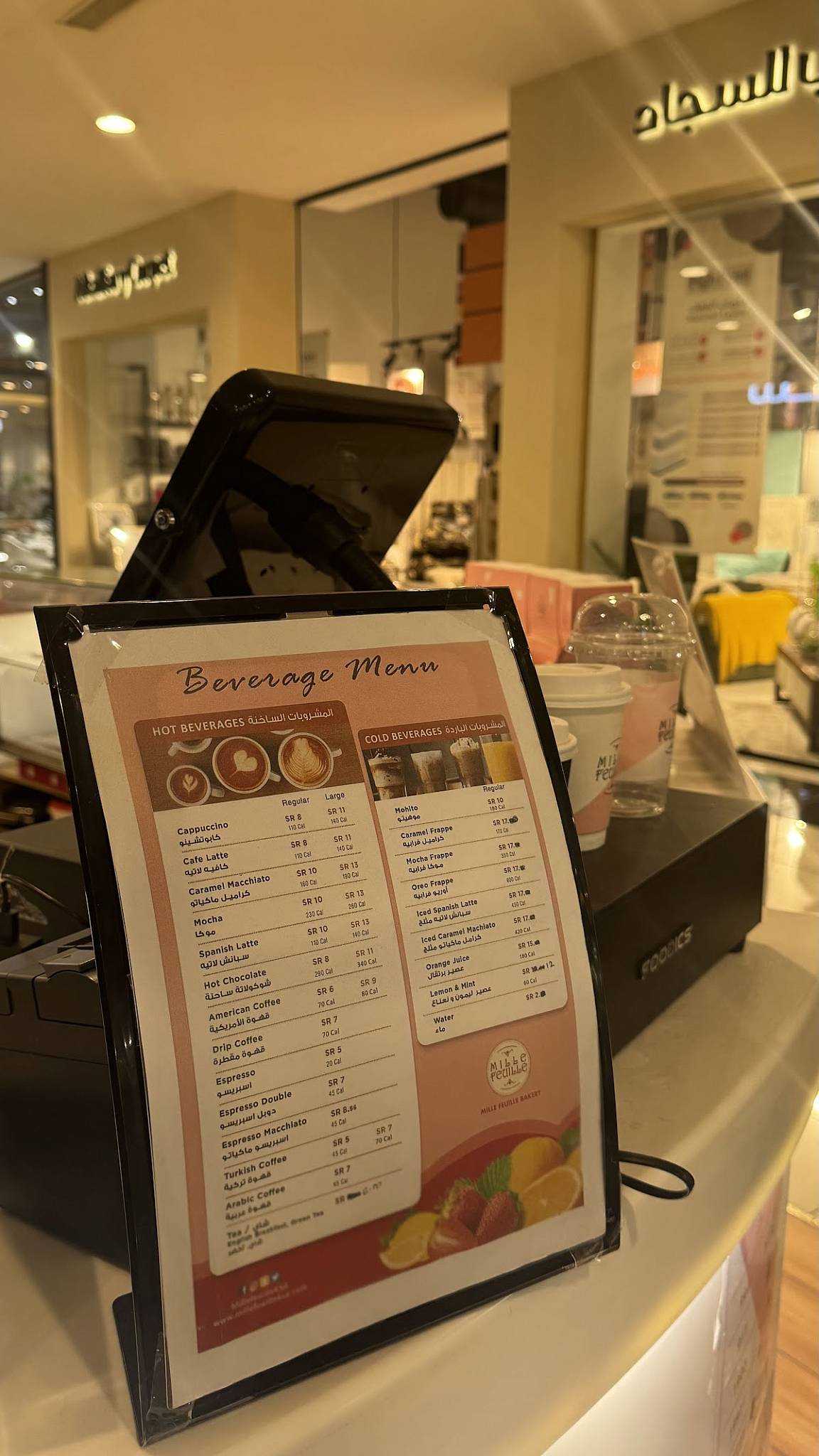 Costa Coffee Hayat Mall меню