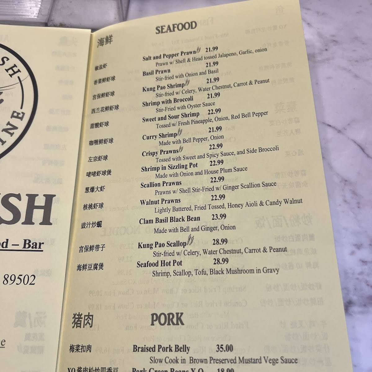 Crawfish Asian Cuisine меню