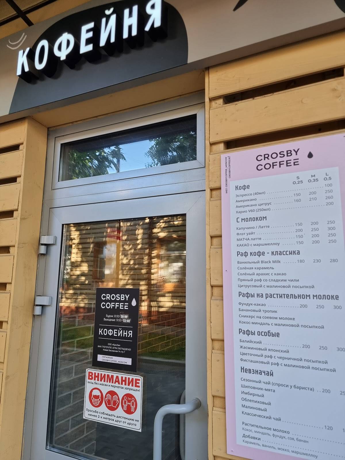 Нотик кофе меню