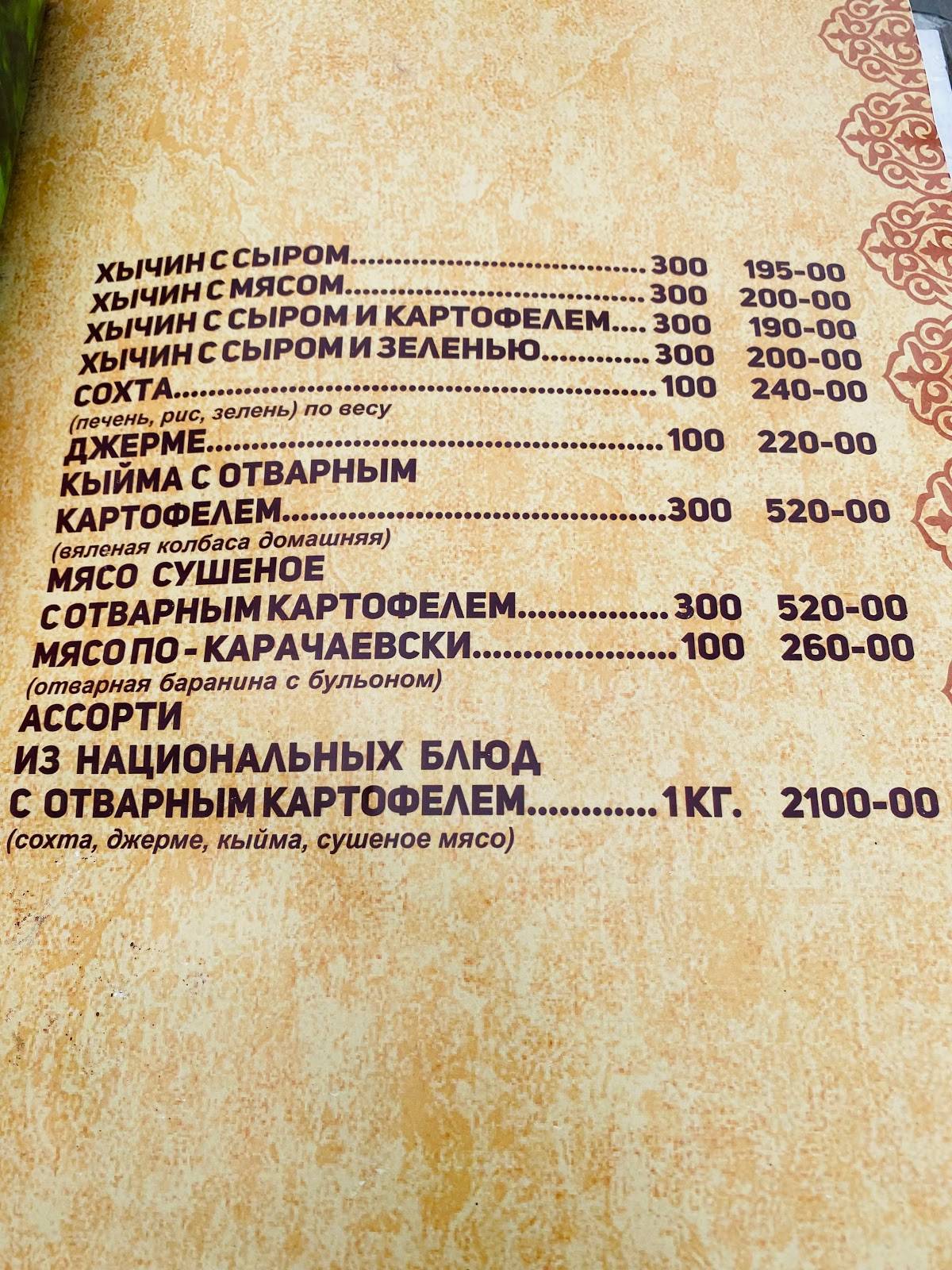 Кристалл меню