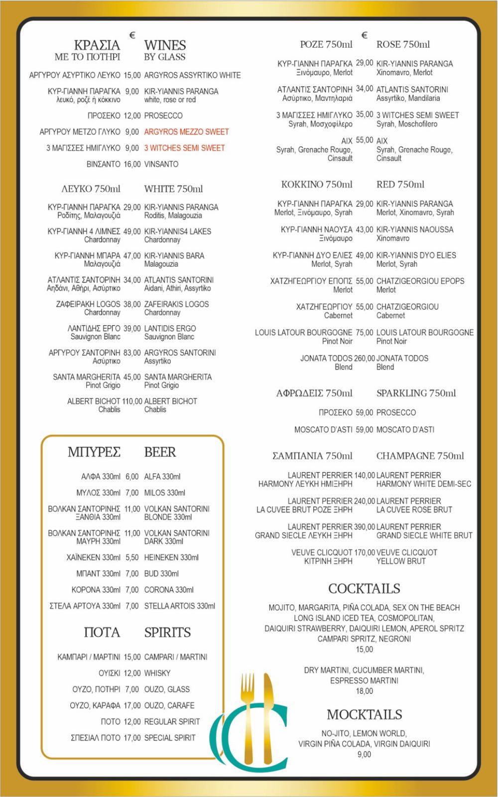 Crystal Restaurant меню