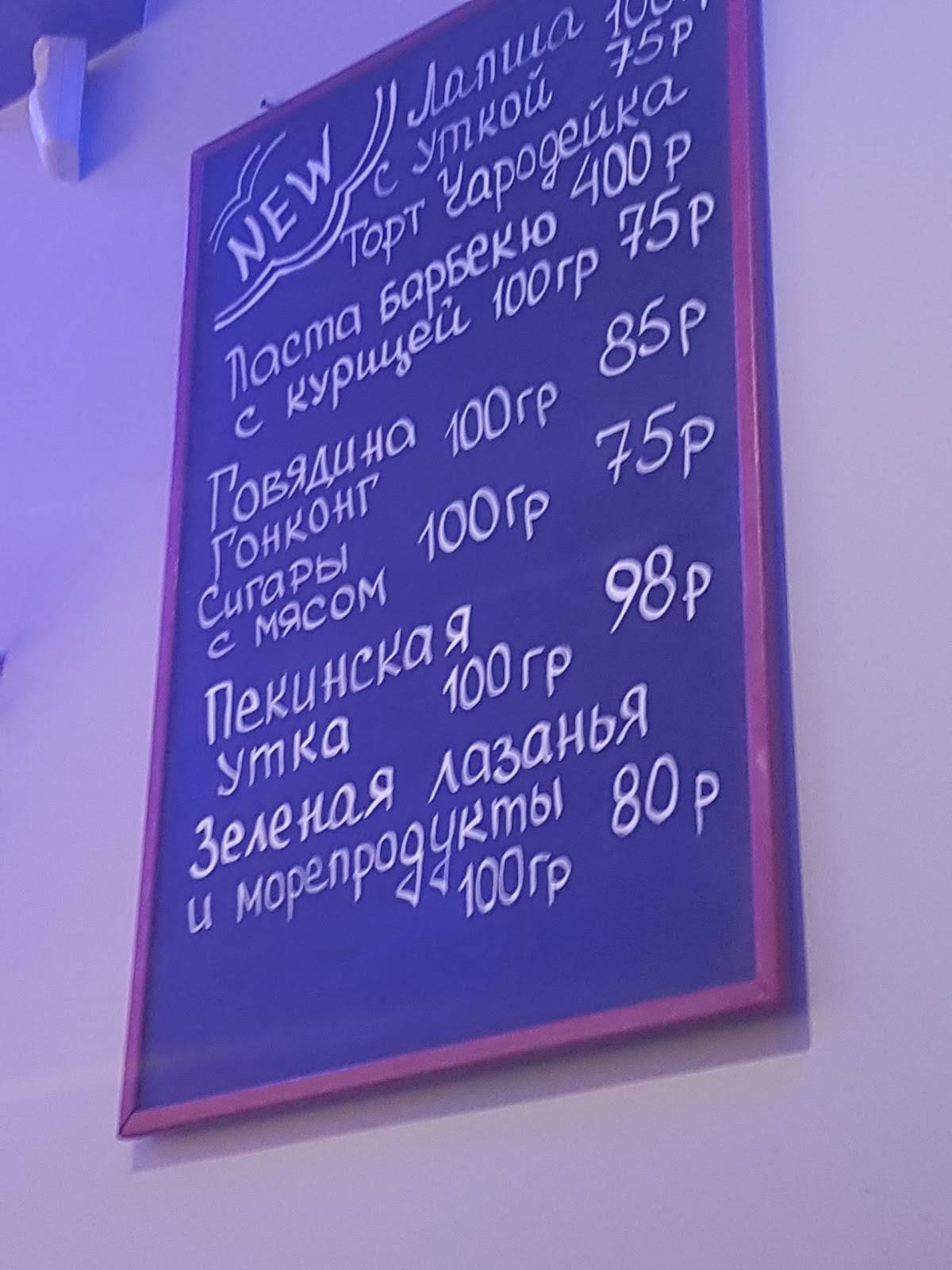Кулинарная лавка братьев Караваевых меню