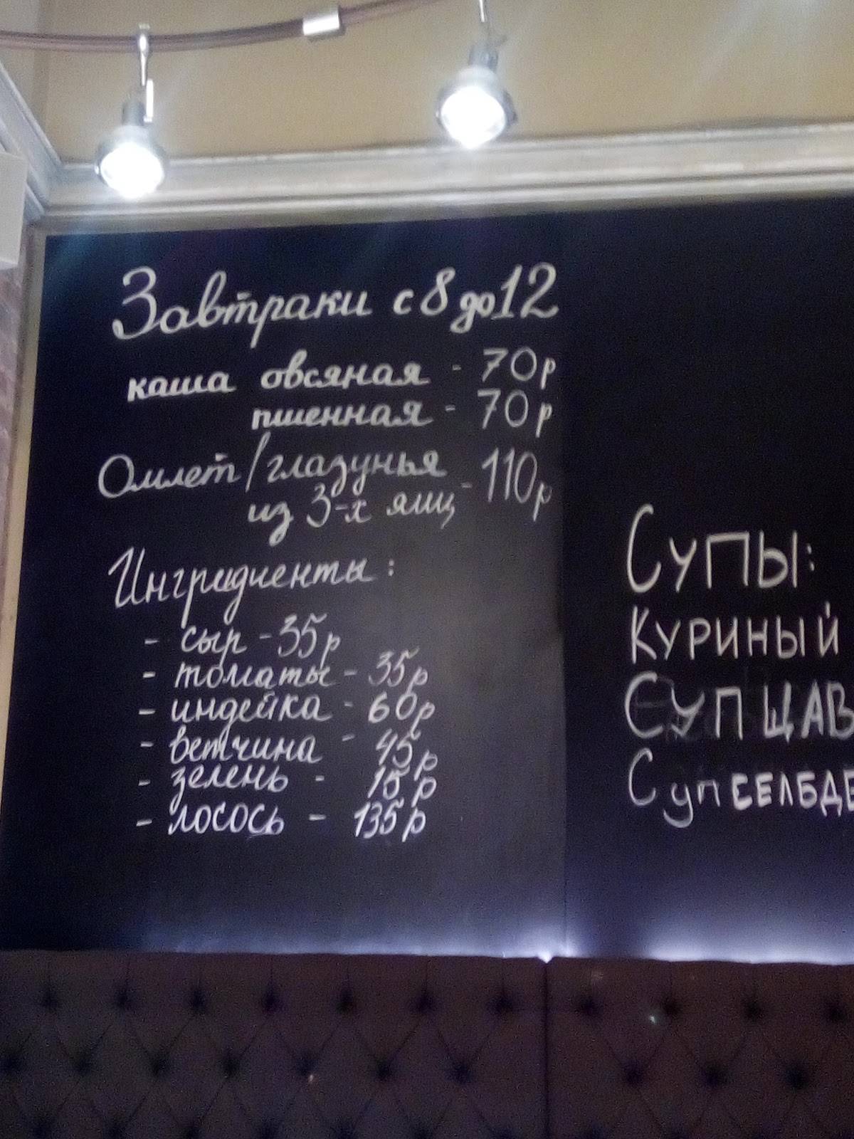Кулинарная лавка братьев Караваевых меню
