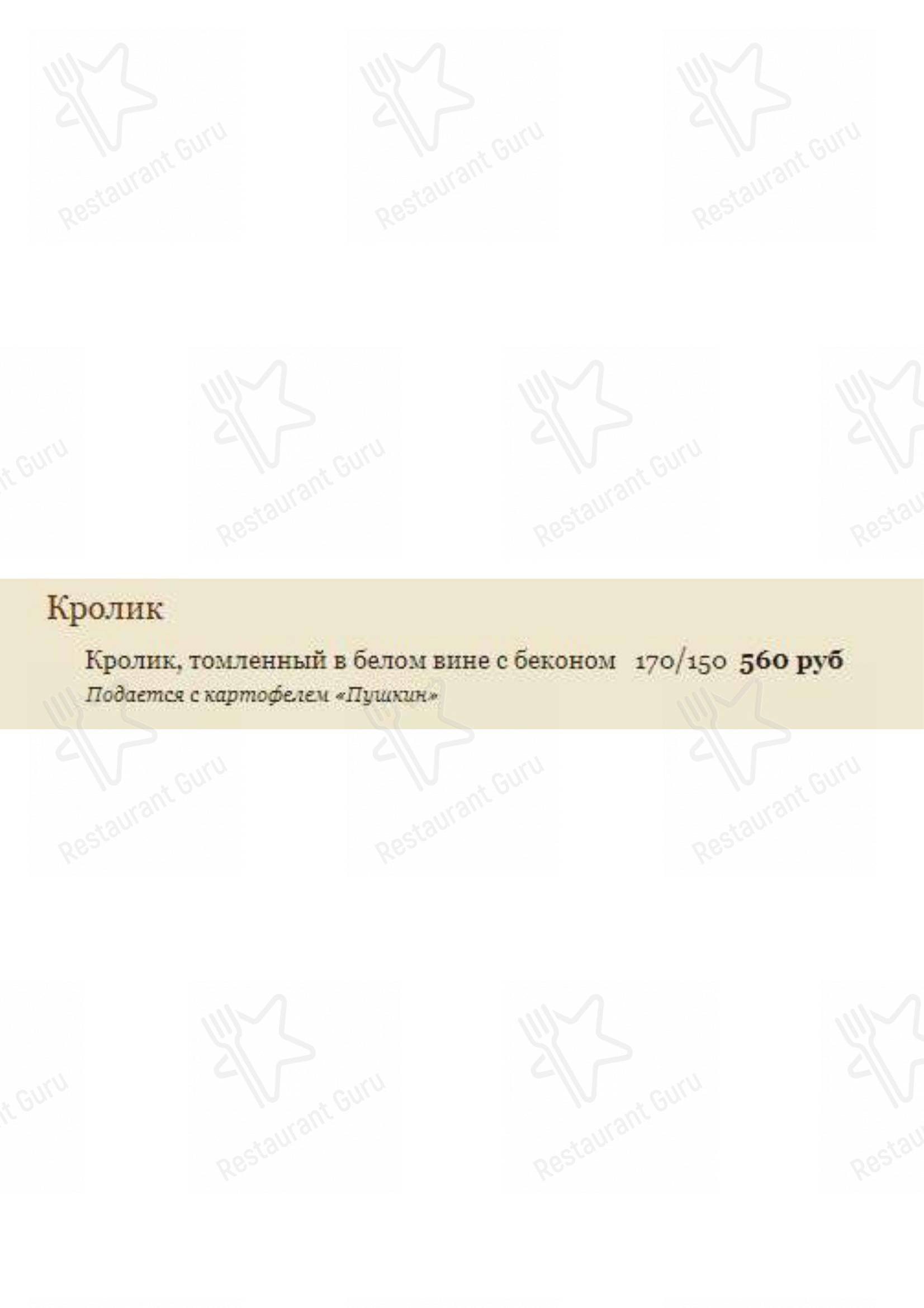 Меню для посетителей кафе Д-кафе