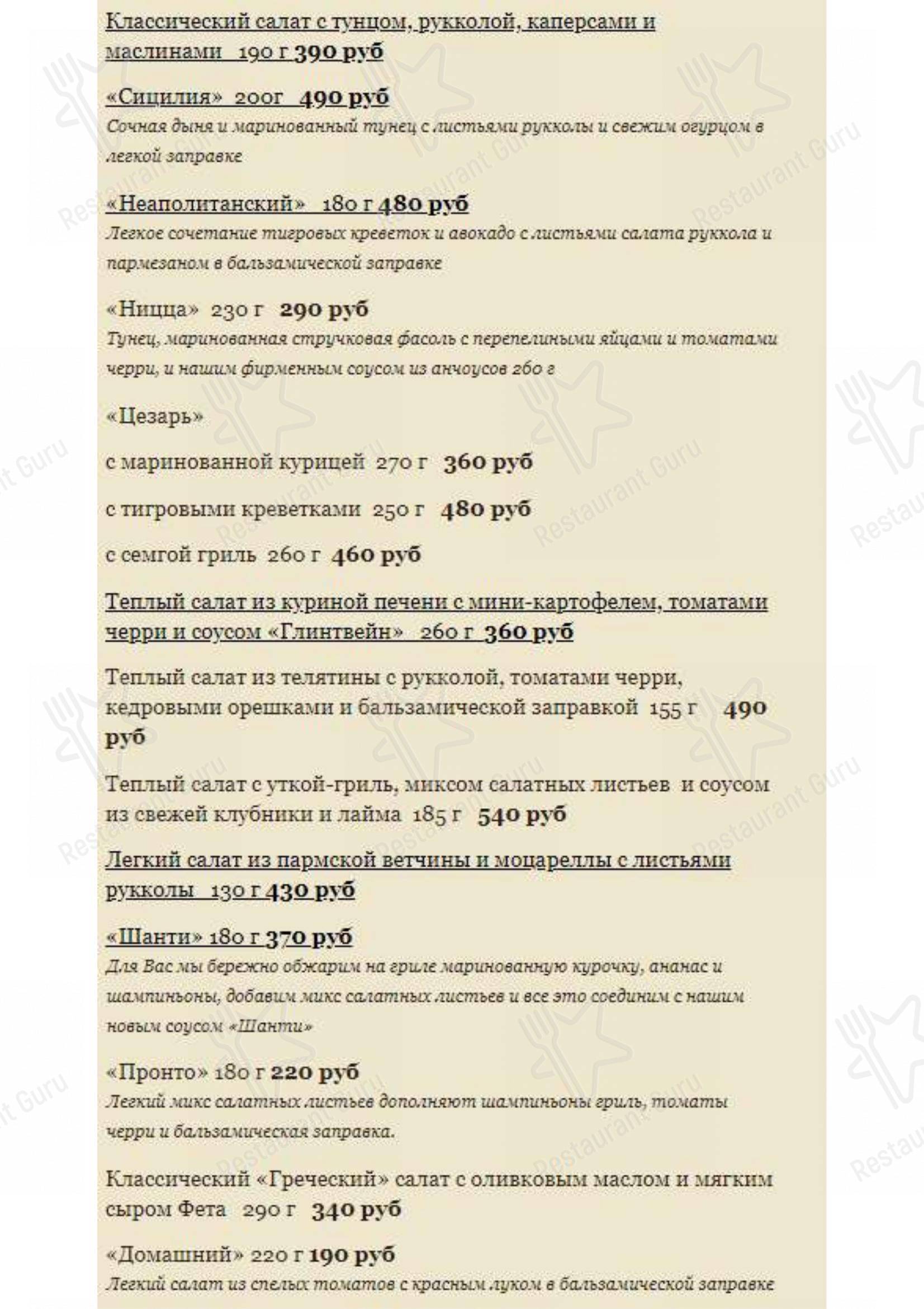 Меню кафе Д-кафе