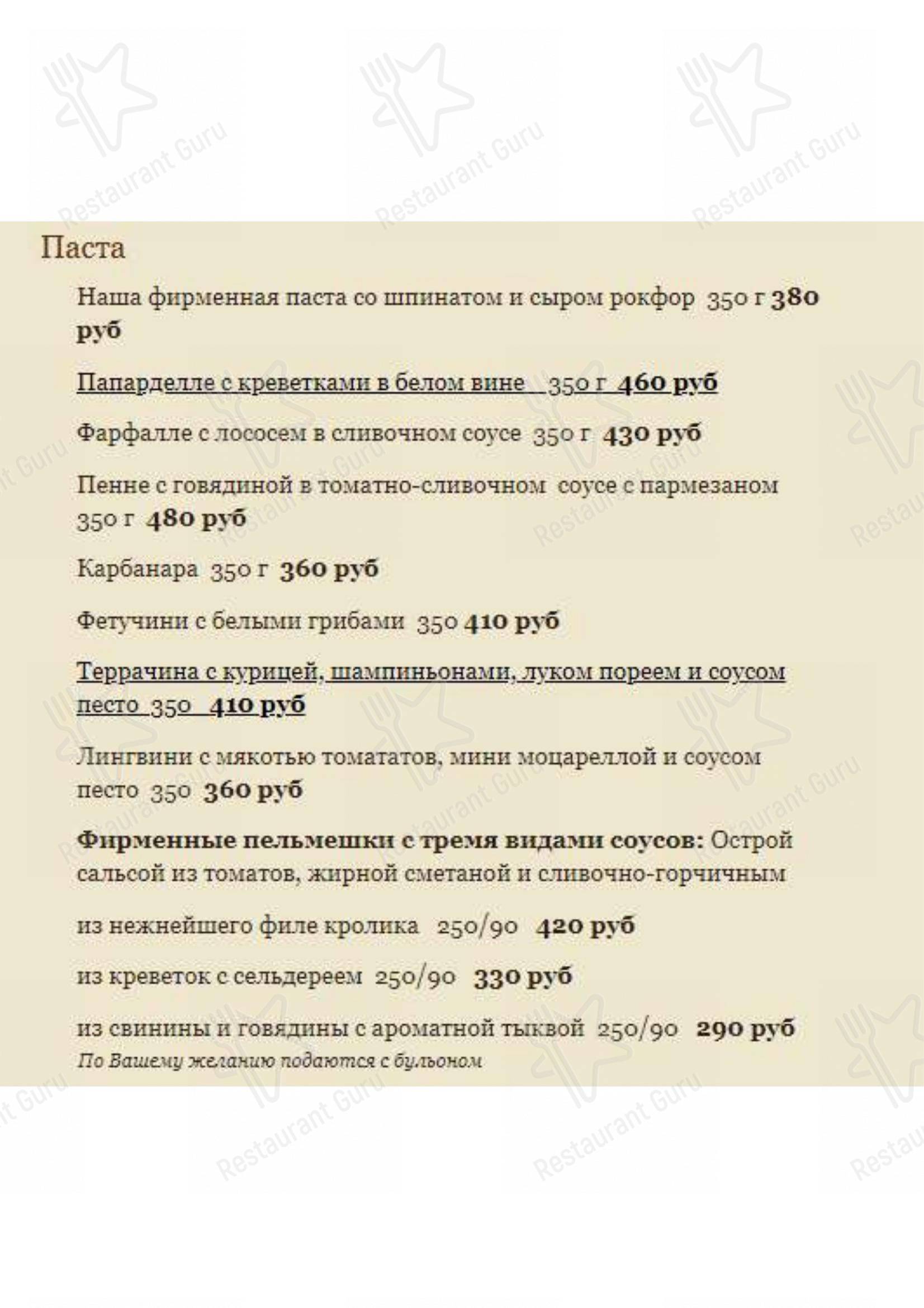 Меню Д-кафе - еда и напитки