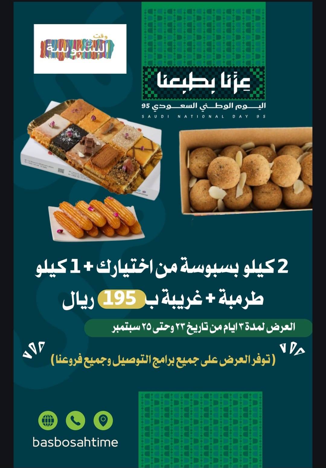 DHL Maseef меню