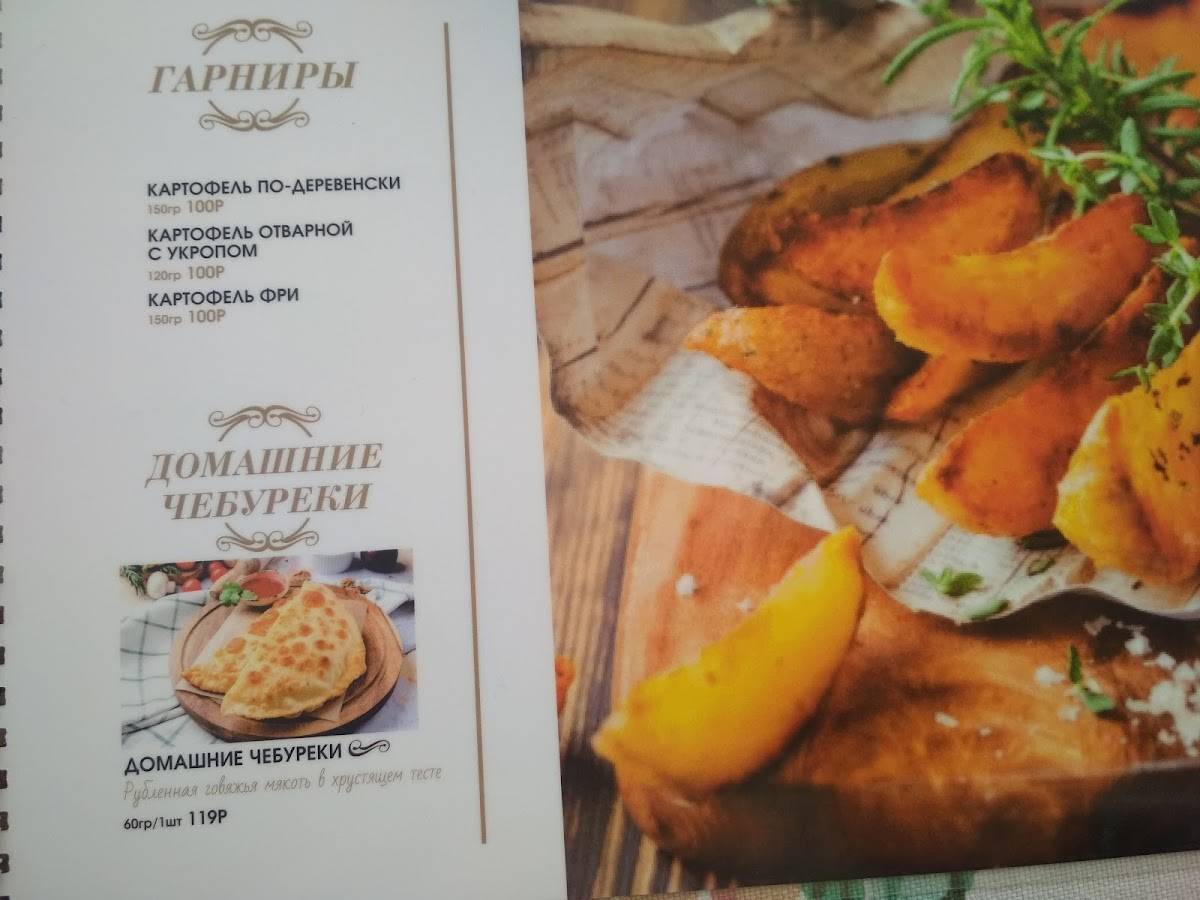 Дача Петуховых меню