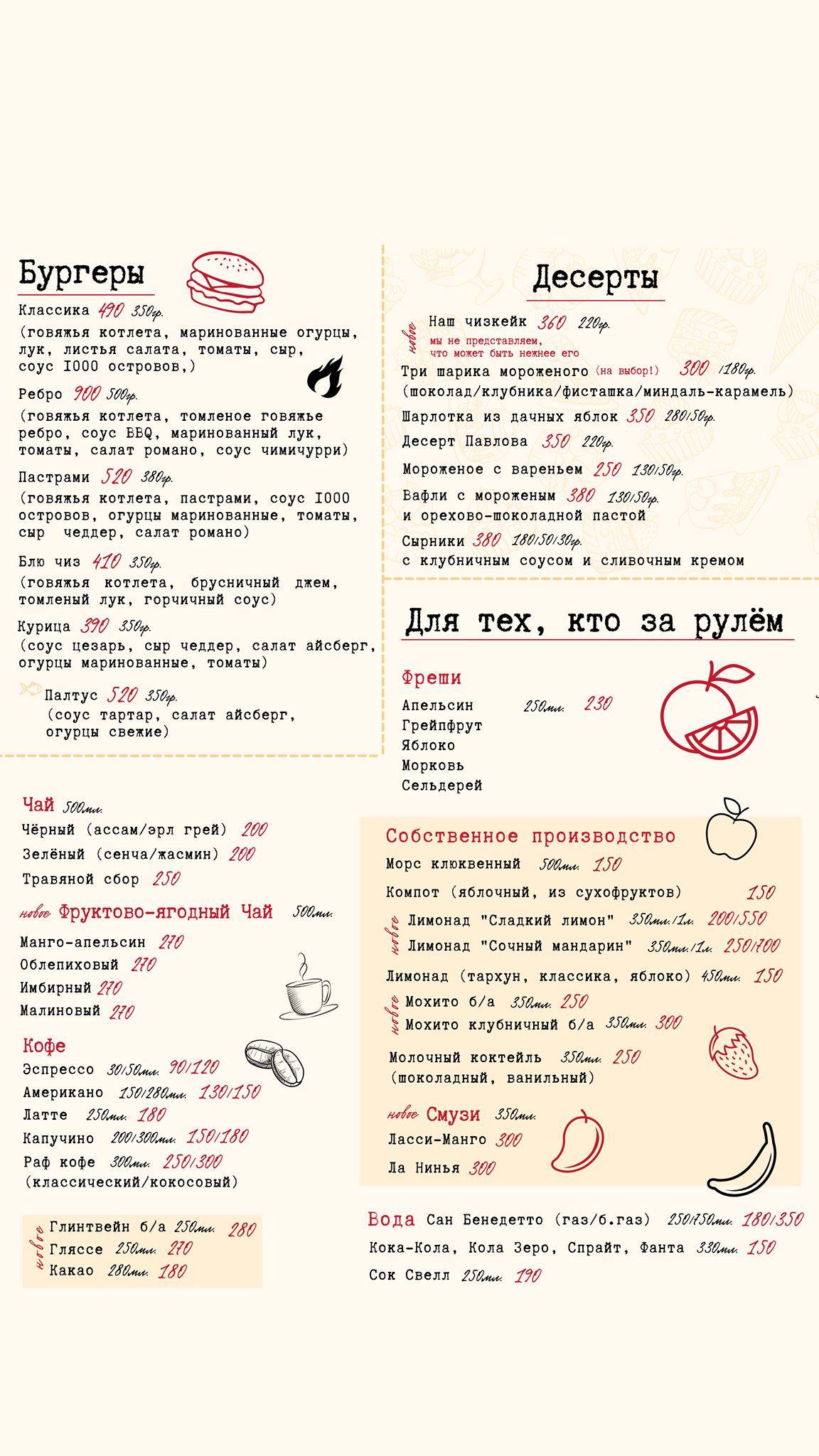 Дача на Углях меню