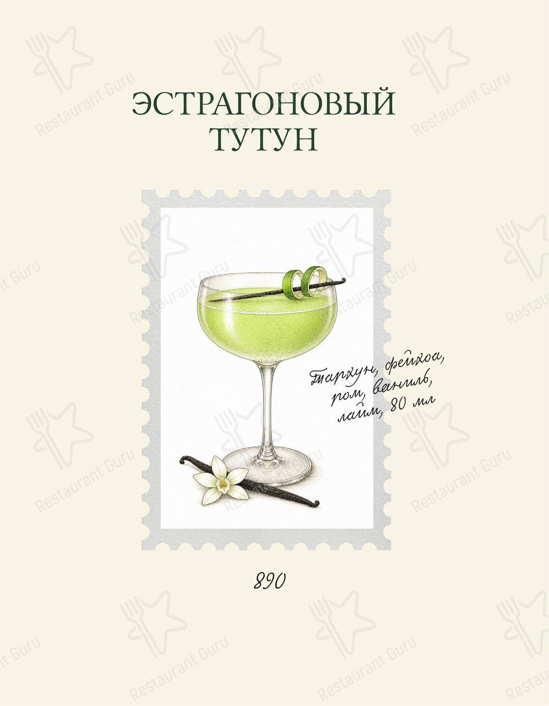 Меню ресторана Дача на заливе - Меню напитков