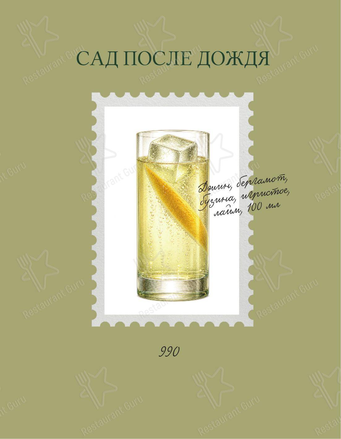 Меню напитков ресторана Дача на заливе